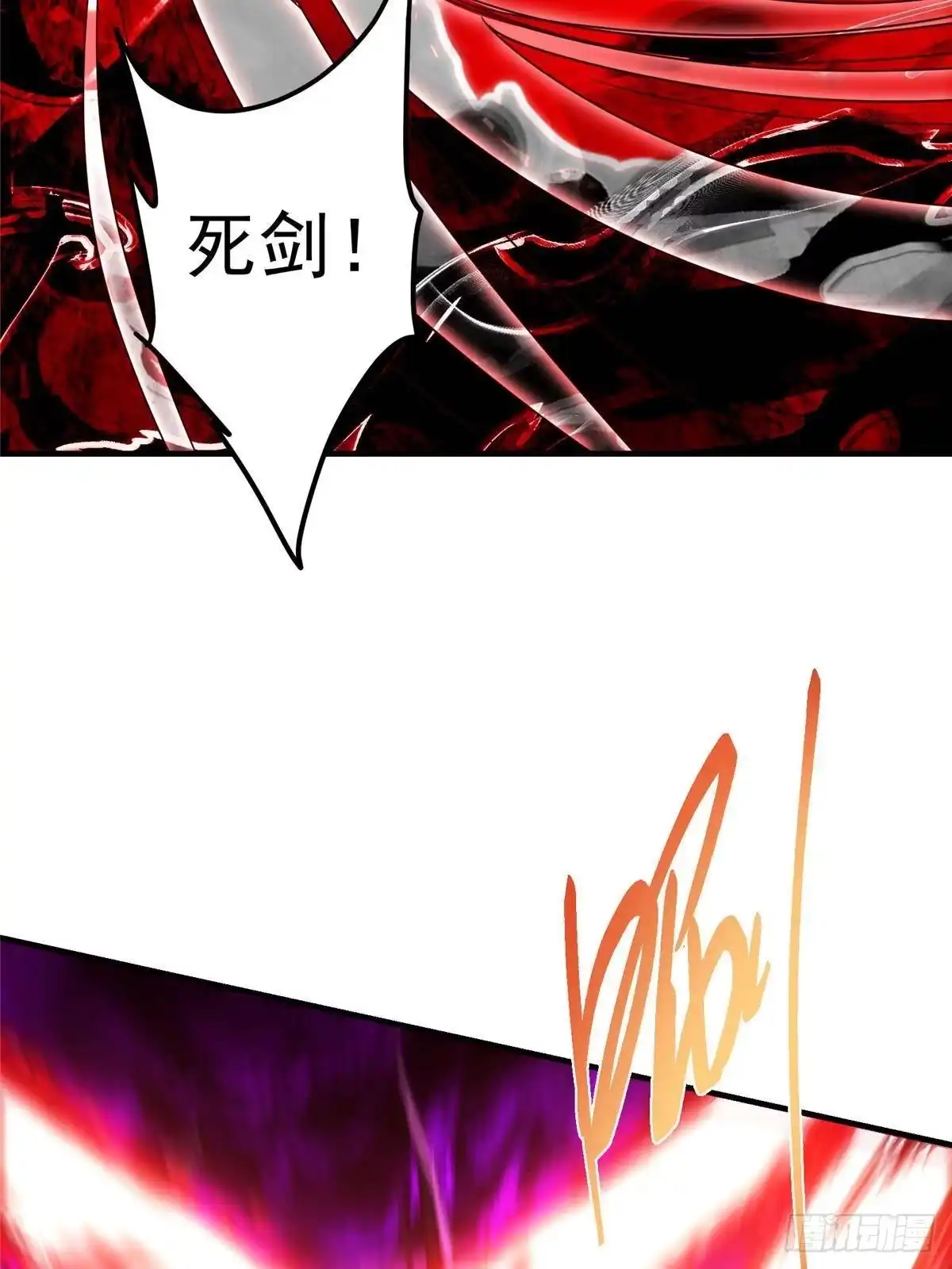 掌门低调点 579 那是墨门掌门制服？ 第72页
