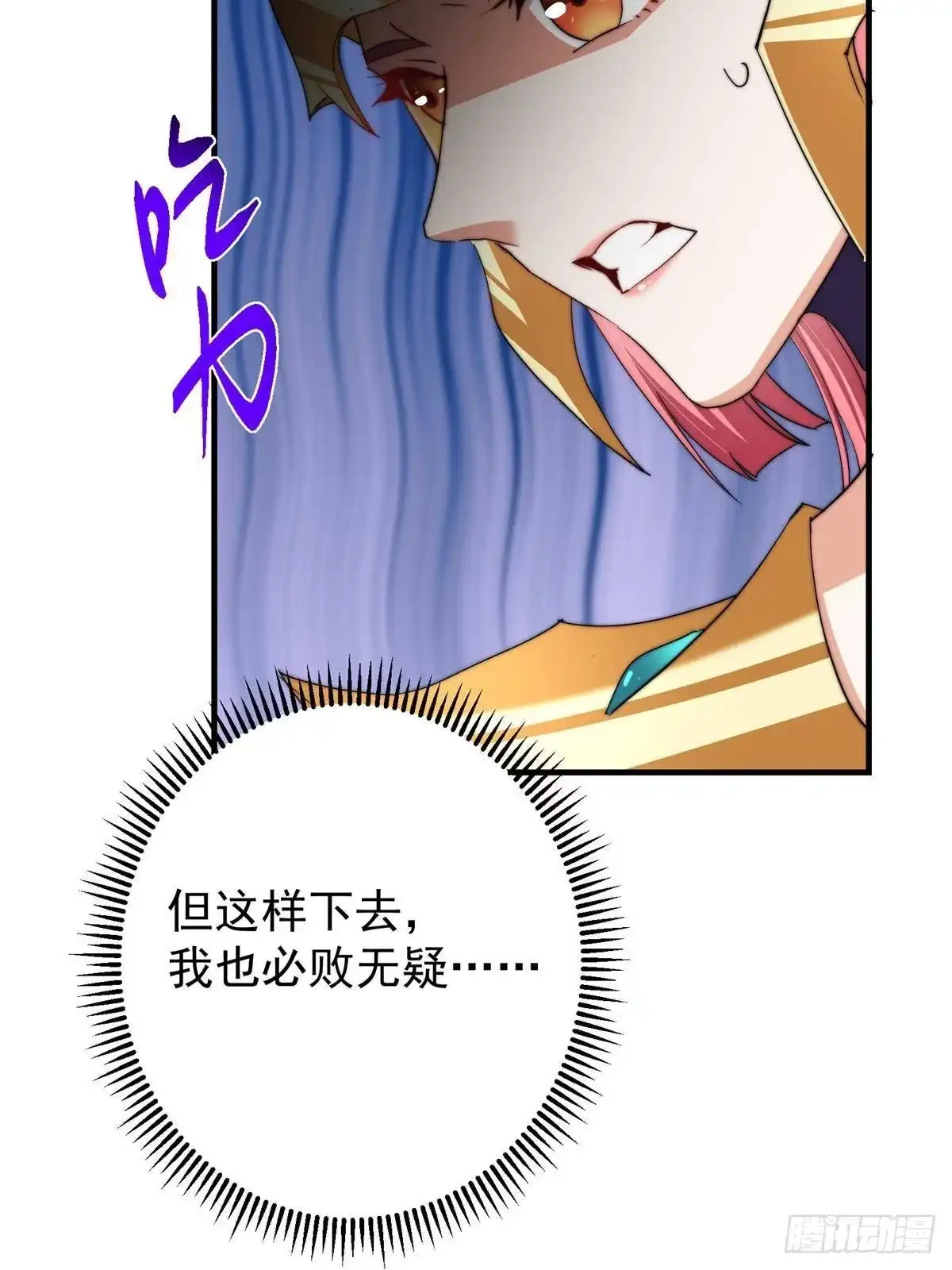掌门低调点 579 那是墨门掌门制服？ 第33页