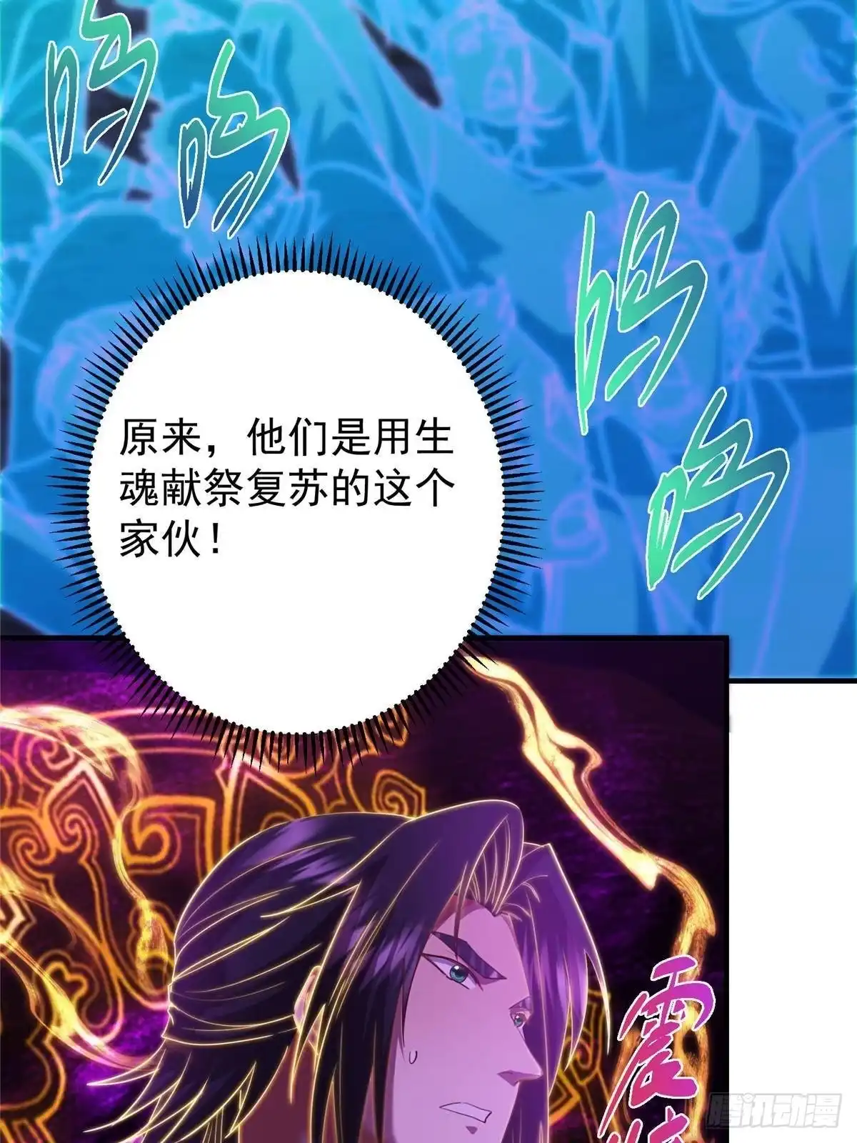 掌门低调点 579 那是墨门掌门制服？ 第85页