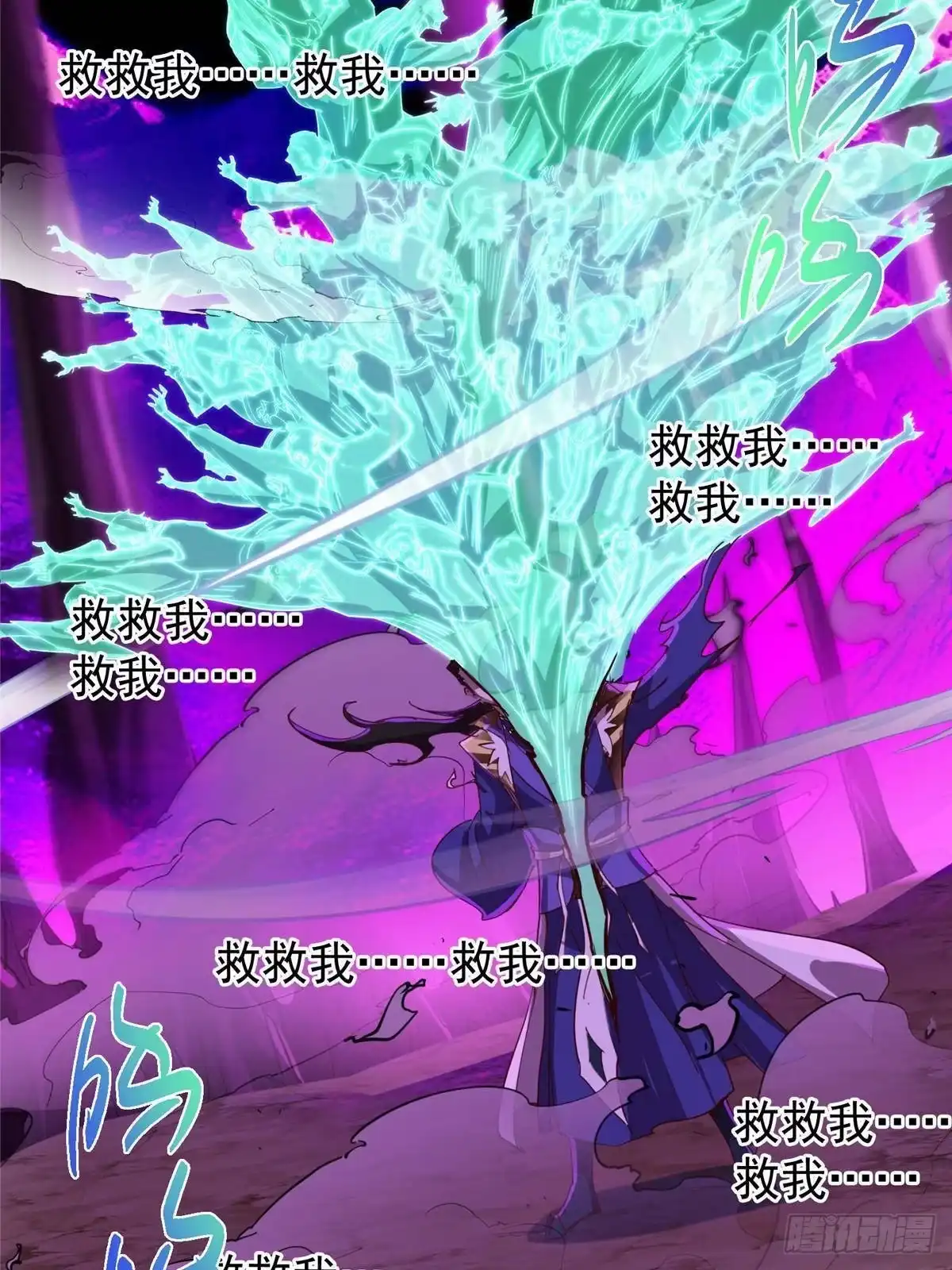 掌门低调点 579 那是墨门掌门制服？ 第82页
