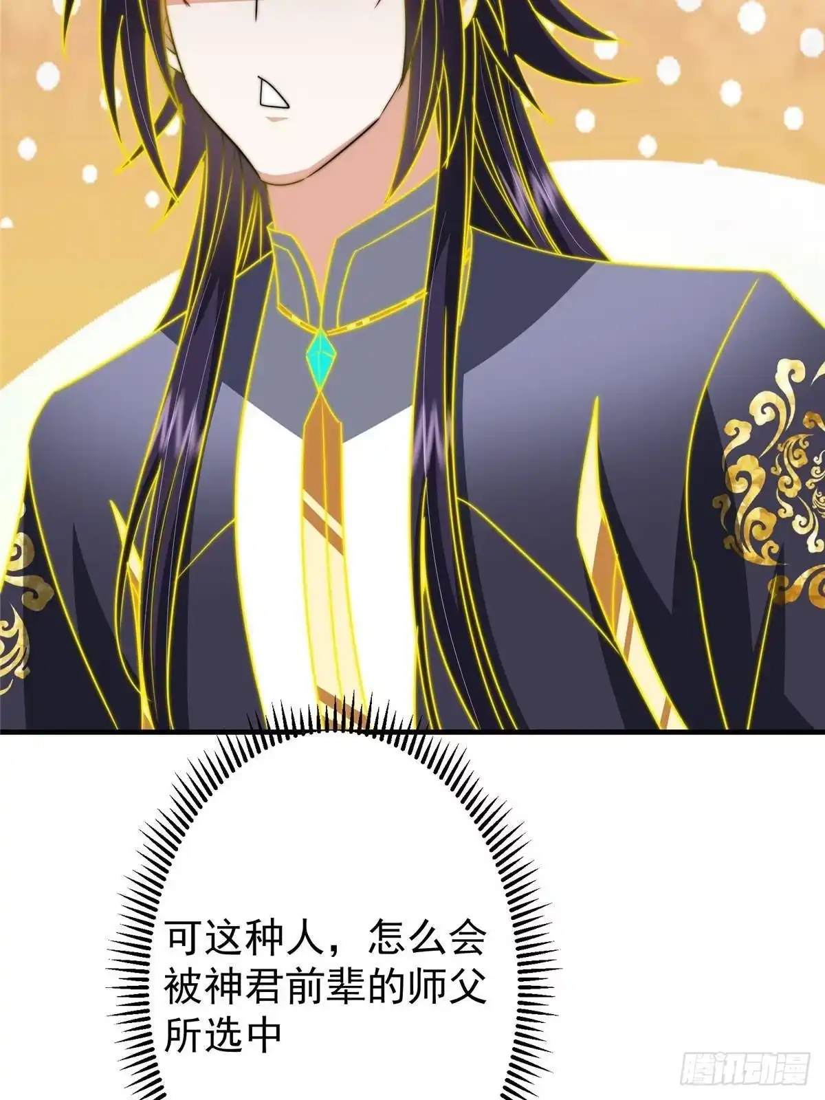 掌门低调点 580 魔门最强之争！ 第26页