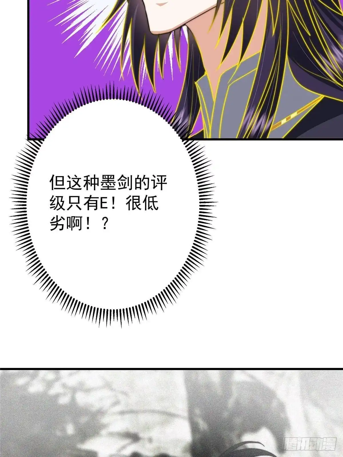 掌门低调点 580 魔门最强之争！ 第24页