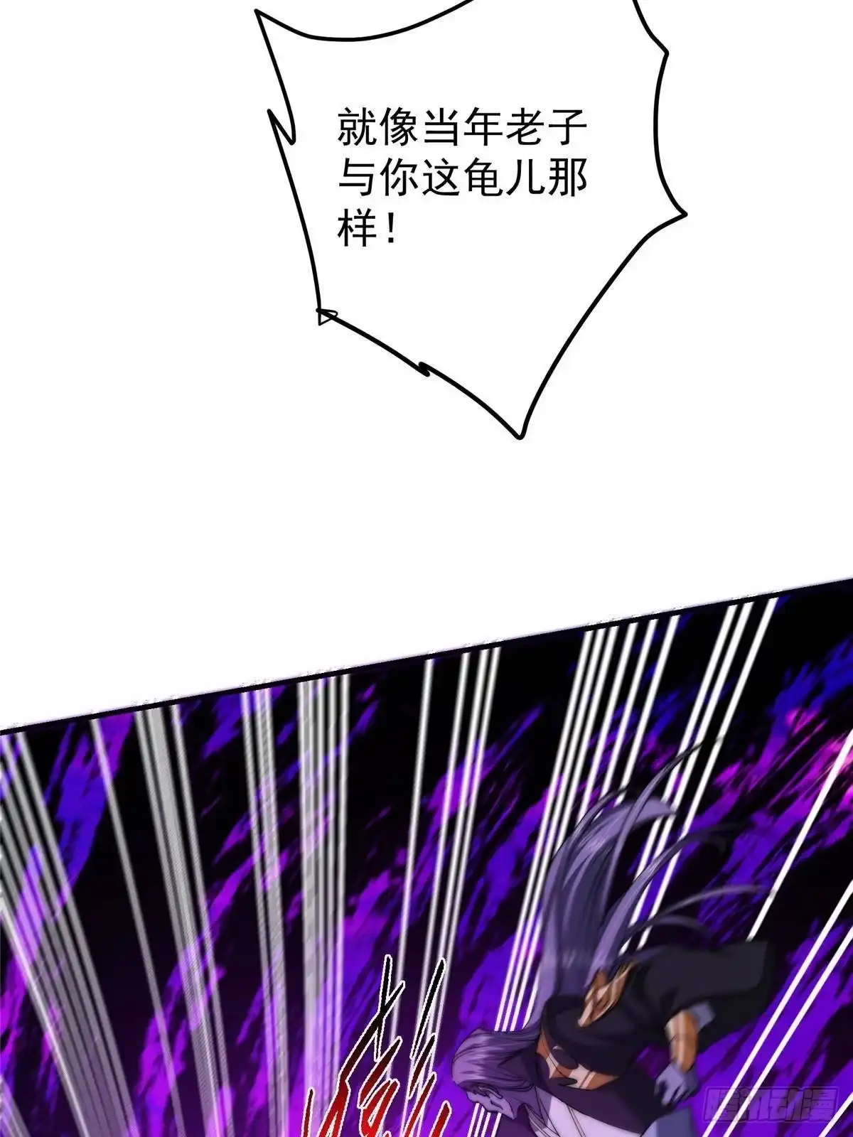 掌门低调点 580 魔门最强之争！ 第56页