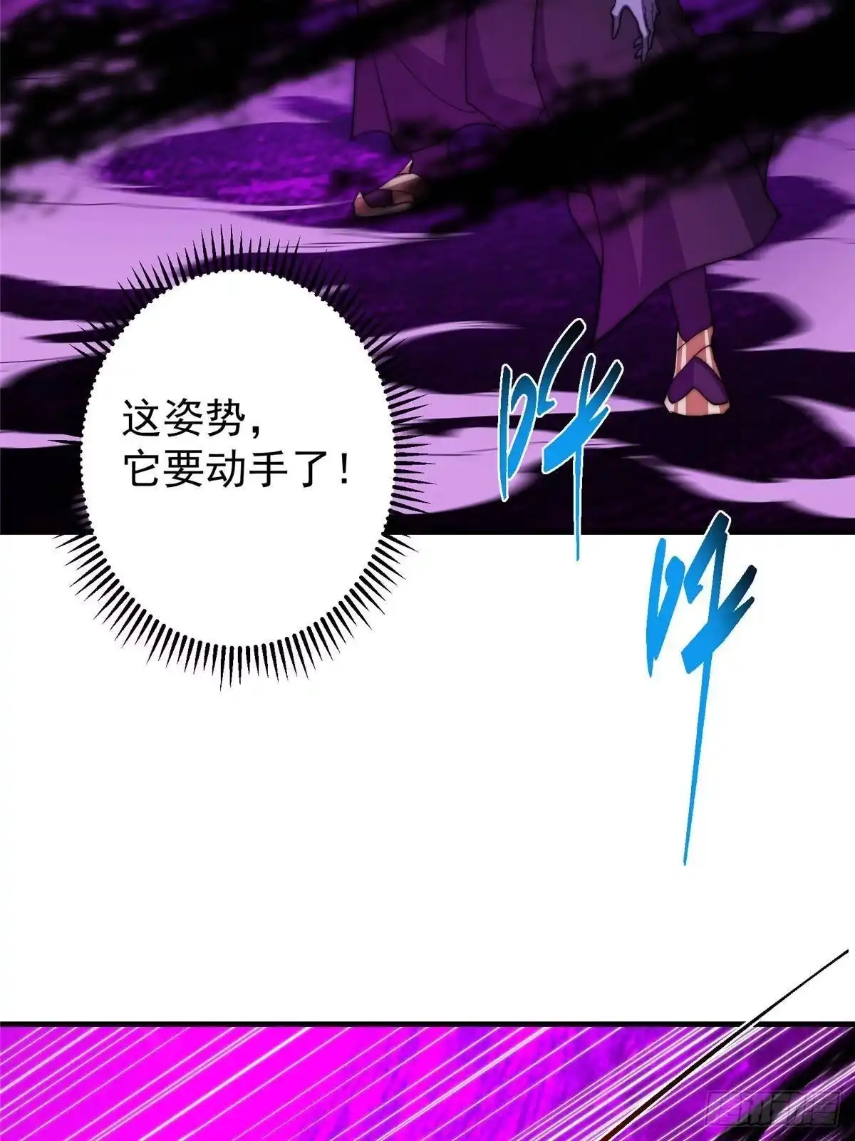 掌门低调点 580 魔门最强之争！ 第46页