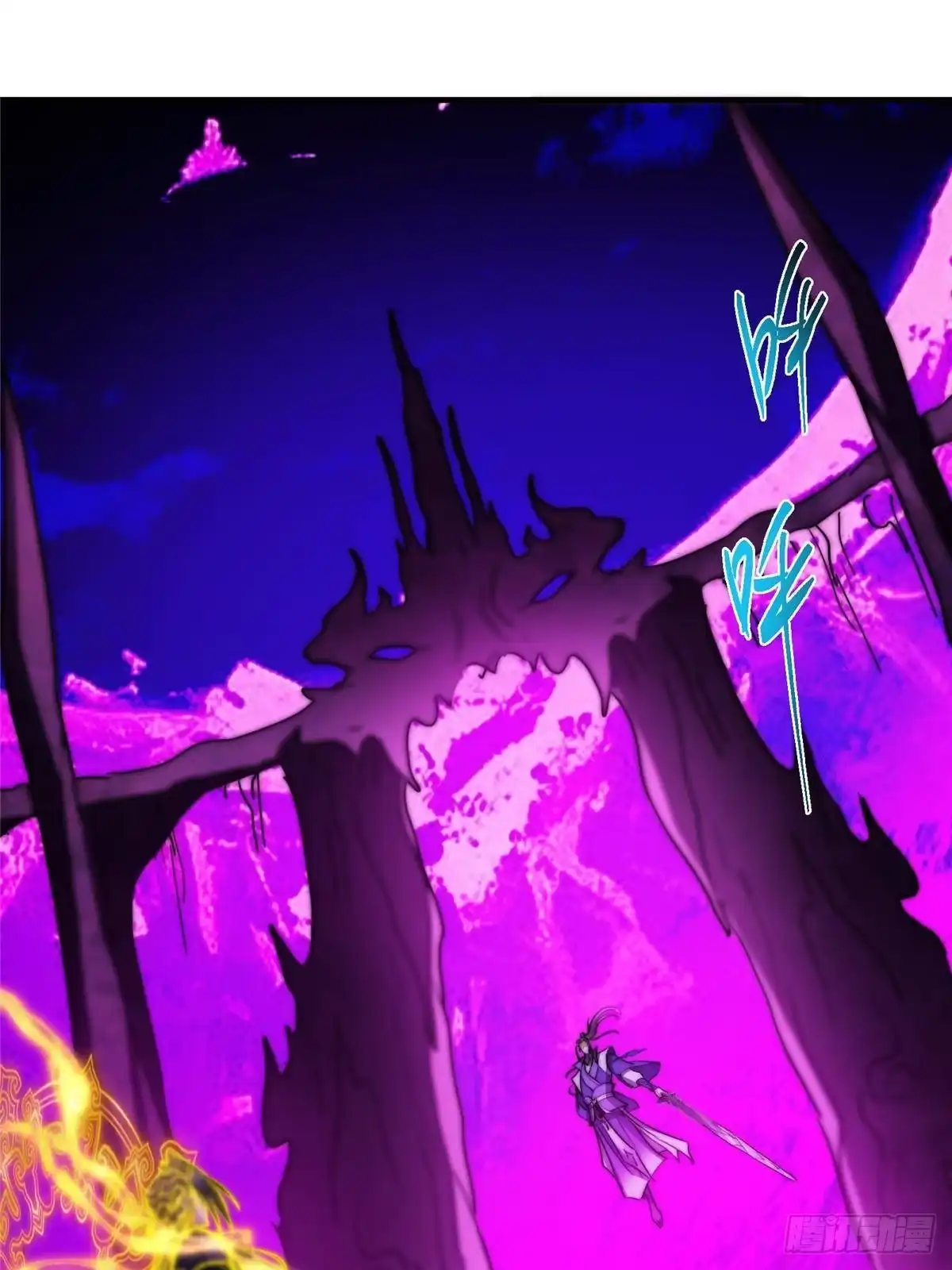 掌门低调点 580 魔门最强之争！ 第29页