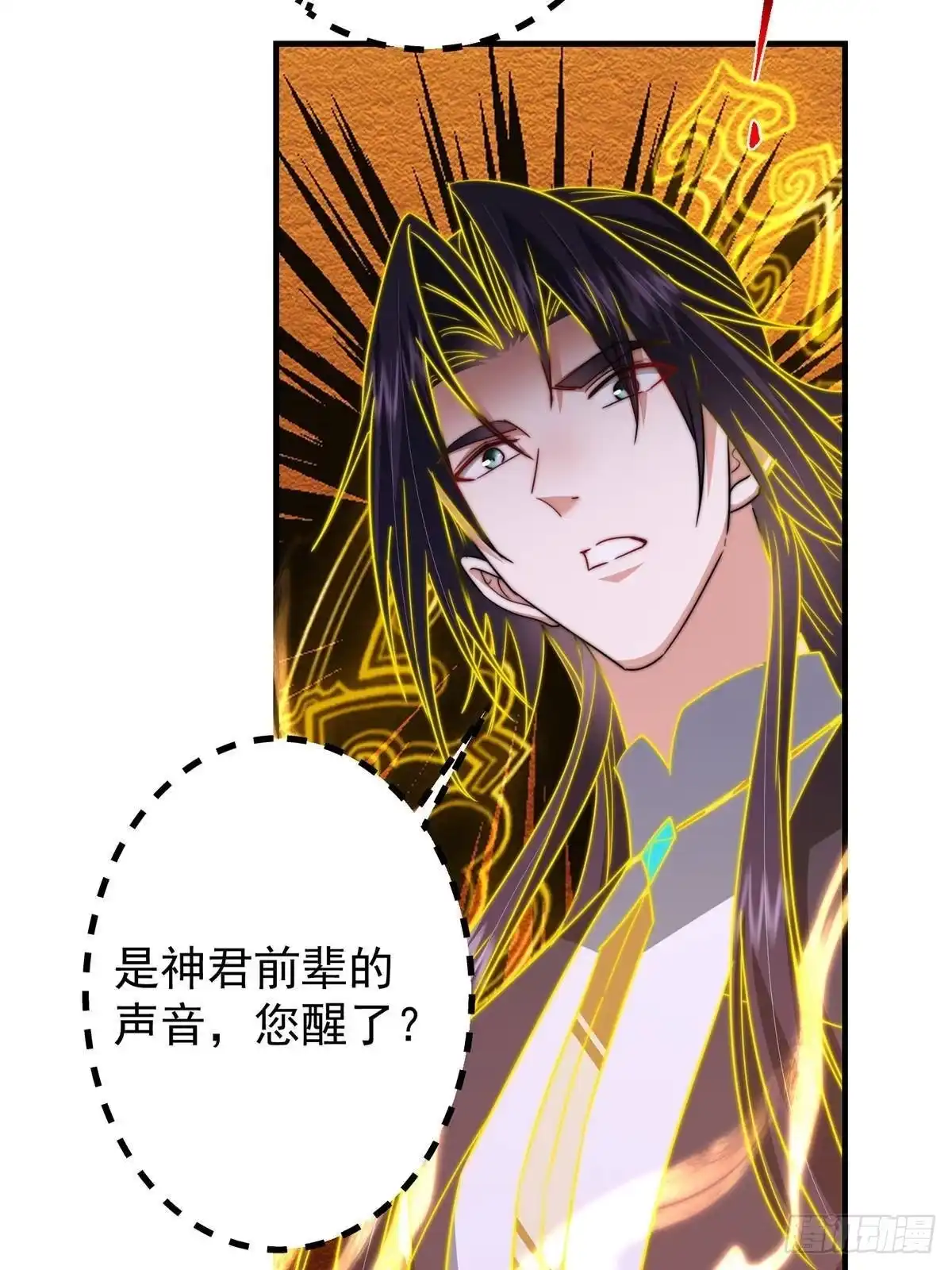 掌门低调点 580 魔门最强之争！ 第10页