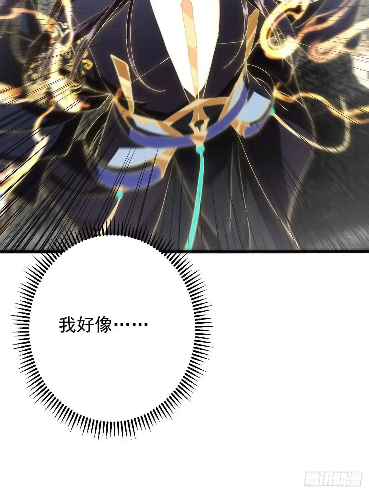 掌门低调点 580 魔门最强之争！ 第78页