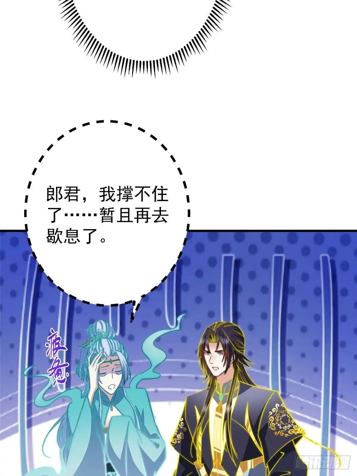 掌门低调点 580 魔门最强之争！ 第27页