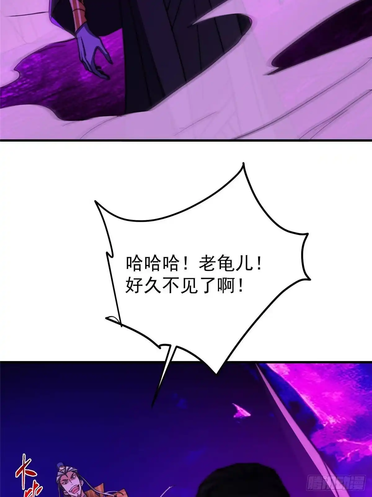 掌门低调点 580 魔门最强之争！ 第6页