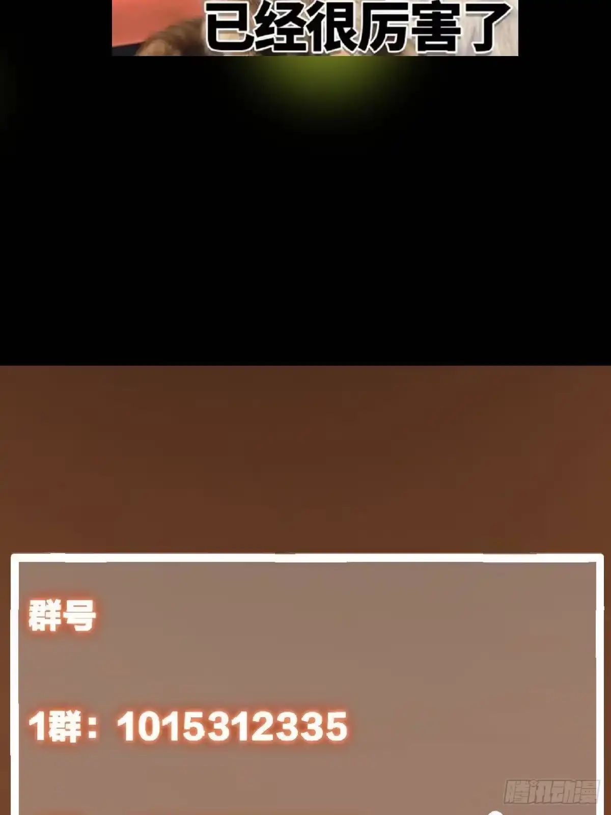 掌门低调点 580 魔门最强之争！ 第92页