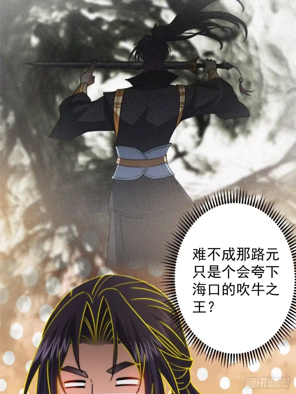 掌门低调点 580 魔门最强之争！ 第25页