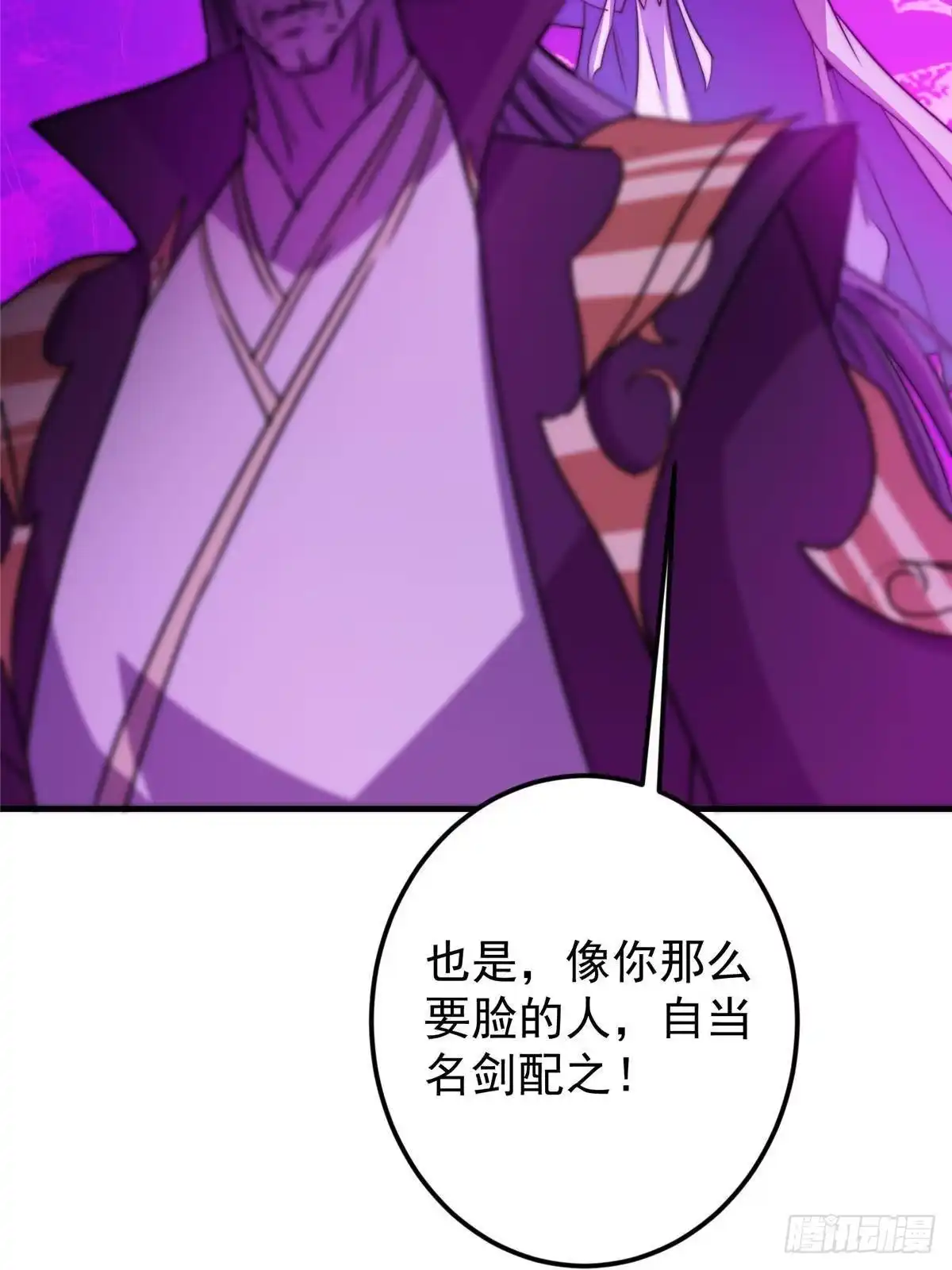 掌门低调点 580 魔门最强之争！ 第34页