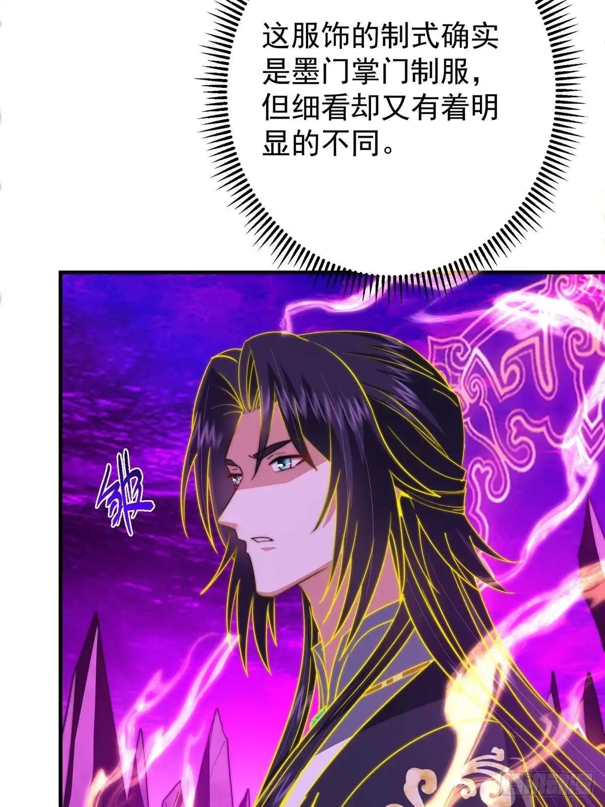 掌门低调点 580 魔门最强之争！ 第8页