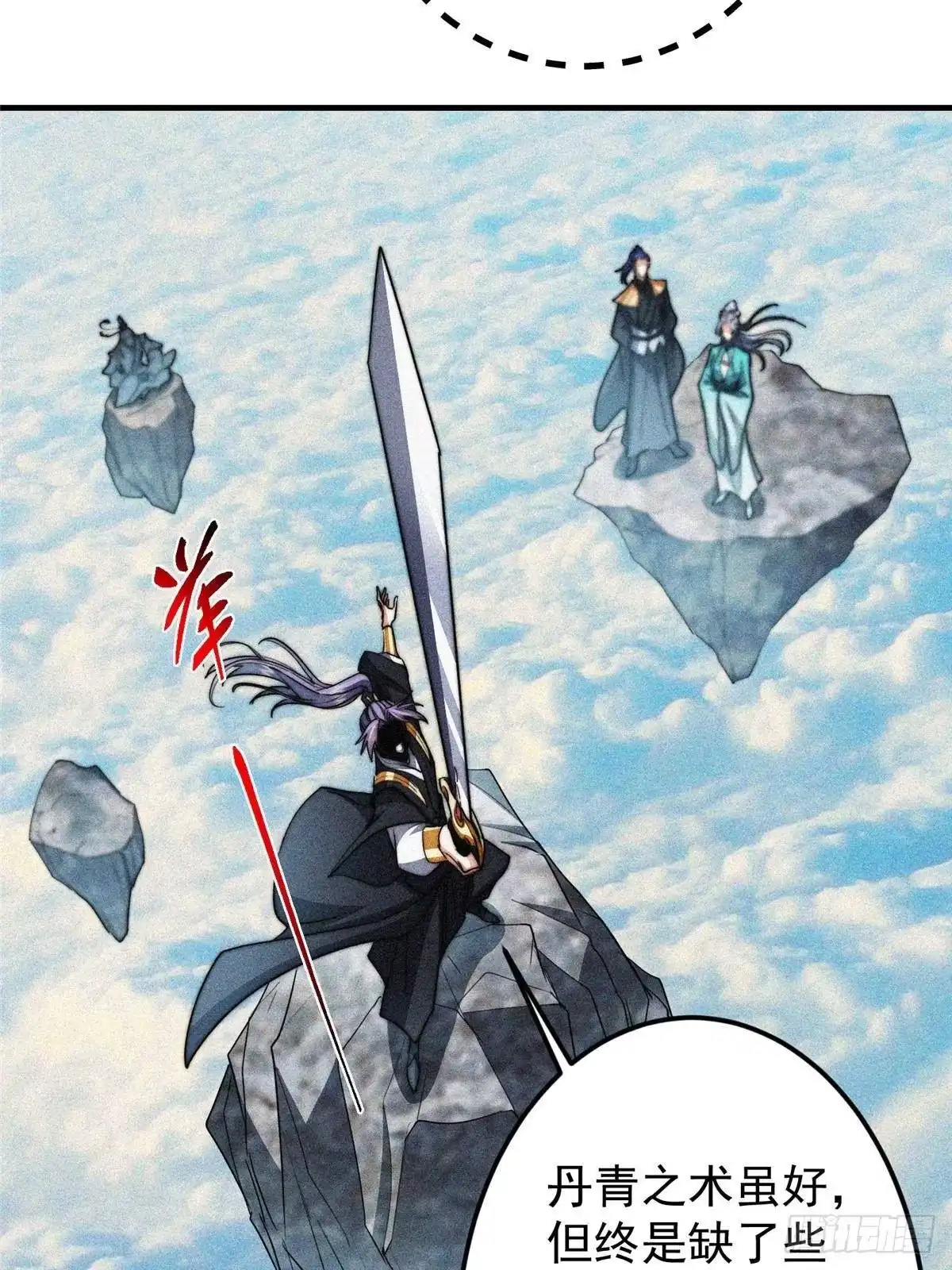 掌门低调点 580 魔门最强之争！ 第22页