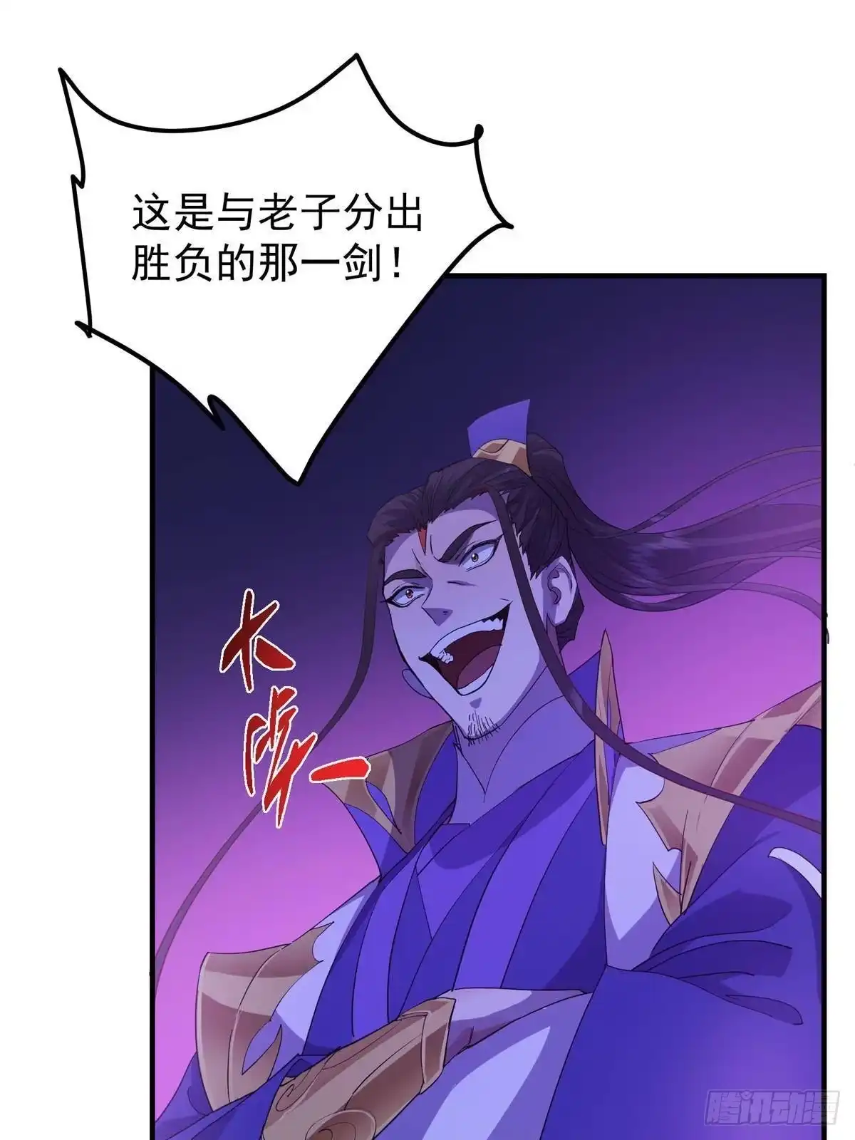 掌门低调点 580 魔门最强之争！ 第72页