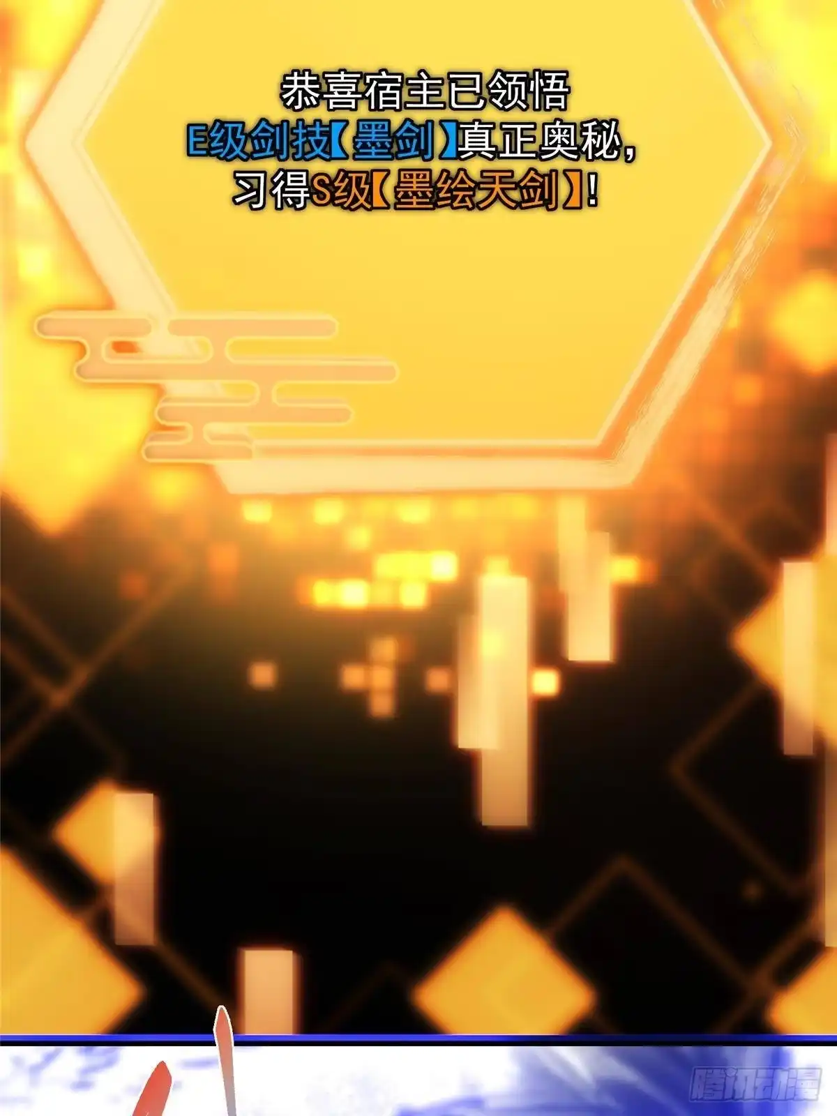 掌门低调点 580 魔门最强之争！ 第82页