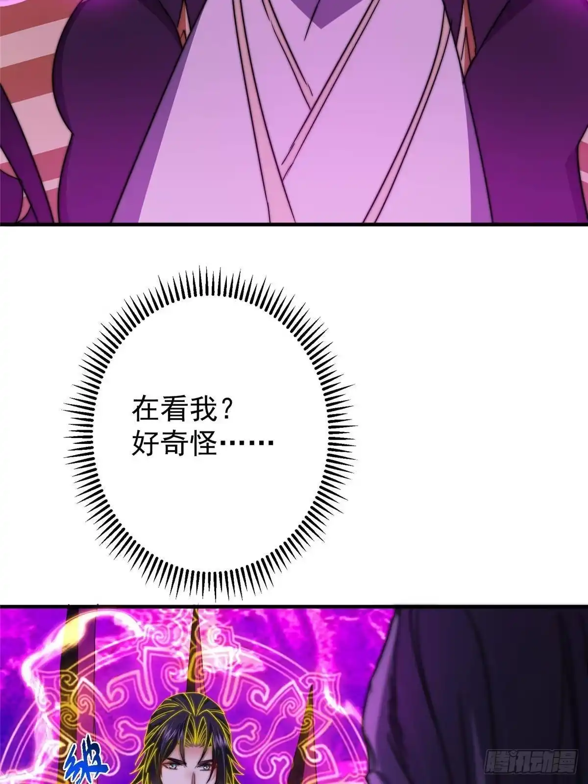 掌门低调点 580 魔门最强之争！ 第40页