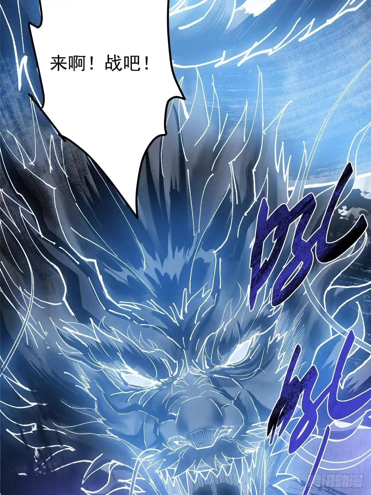 掌门低调点 580 魔门最强之争！ 第87页