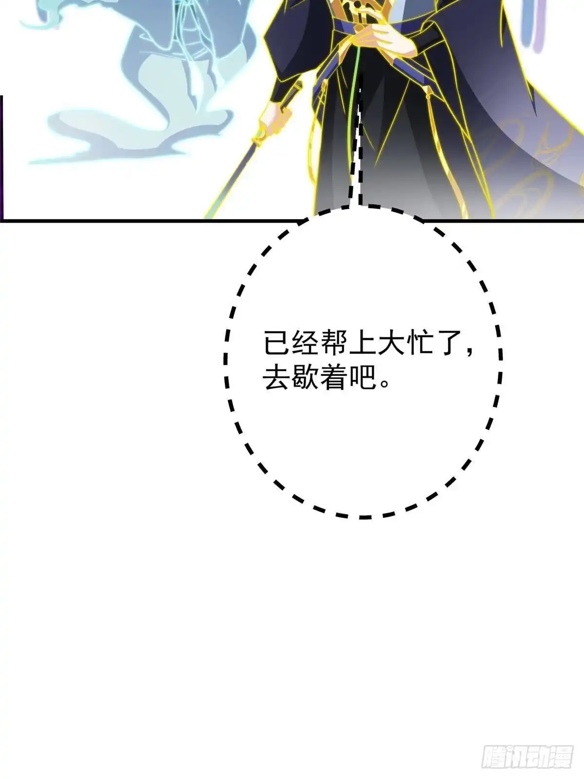 掌门低调点 580 魔门最强之争！ 第28页