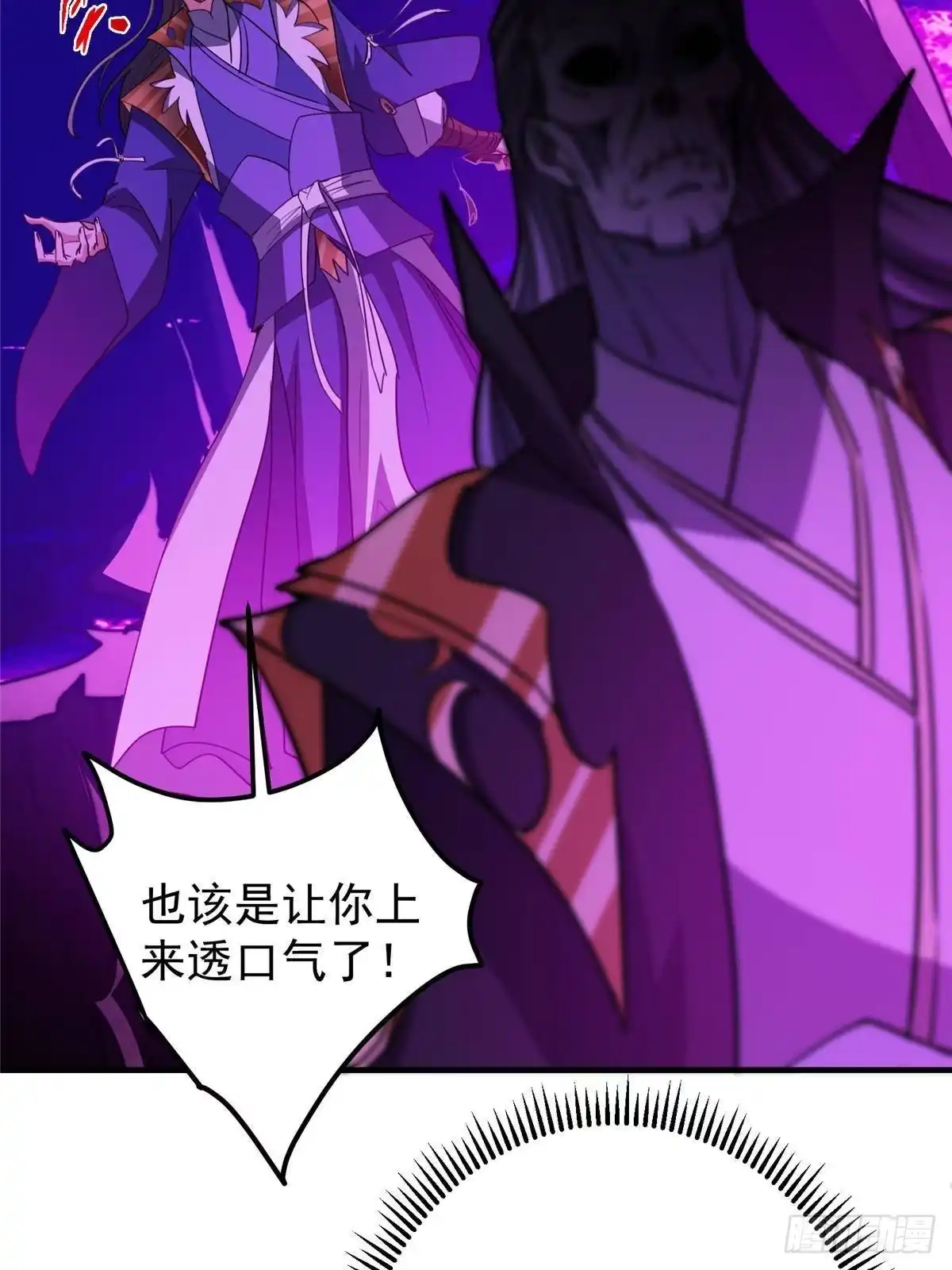 掌门低调点 580 魔门最强之争！ 第7页