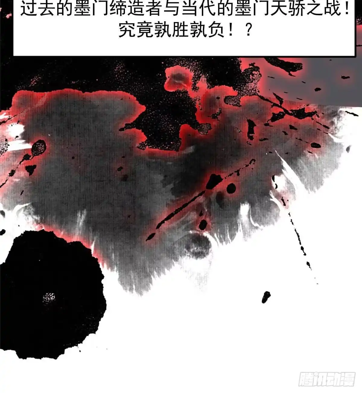 掌门低调点 580 魔门最强之争！ 第90页