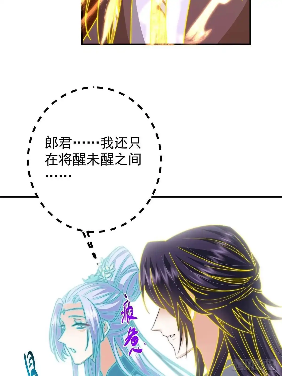 掌门低调点 580 魔门最强之争！ 第11页