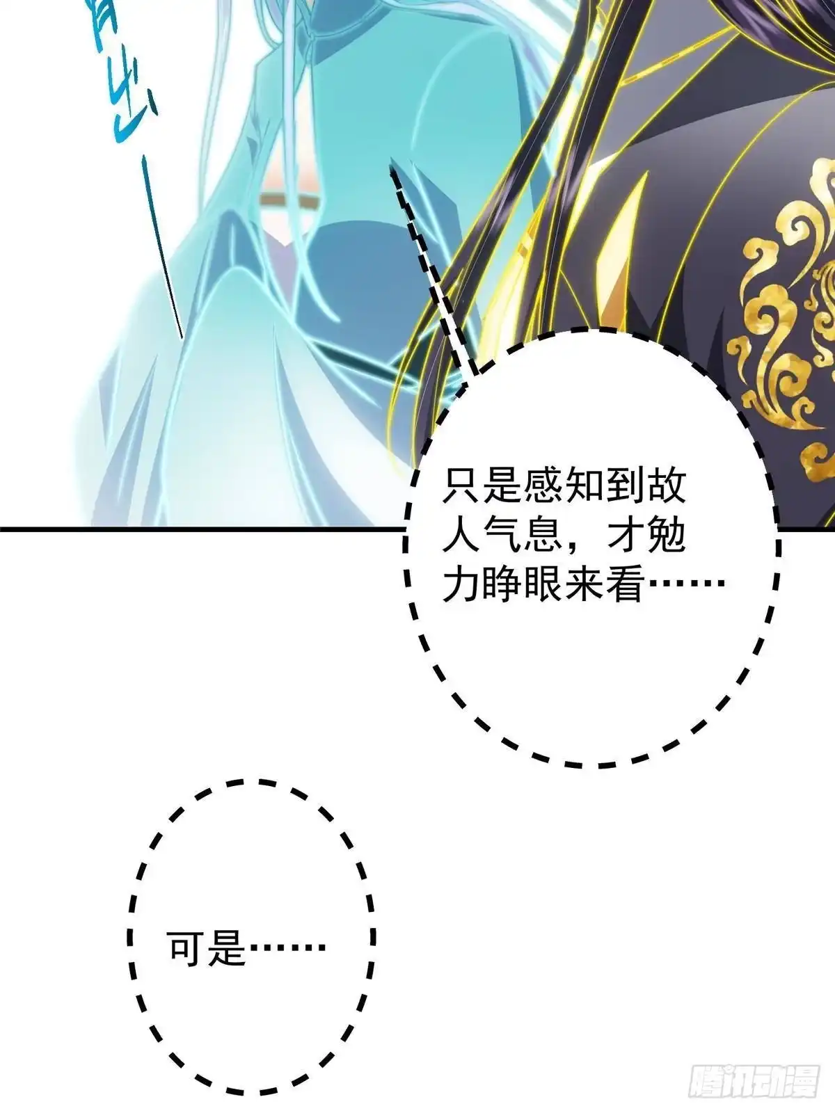 掌门低调点 580 魔门最强之争！ 第12页