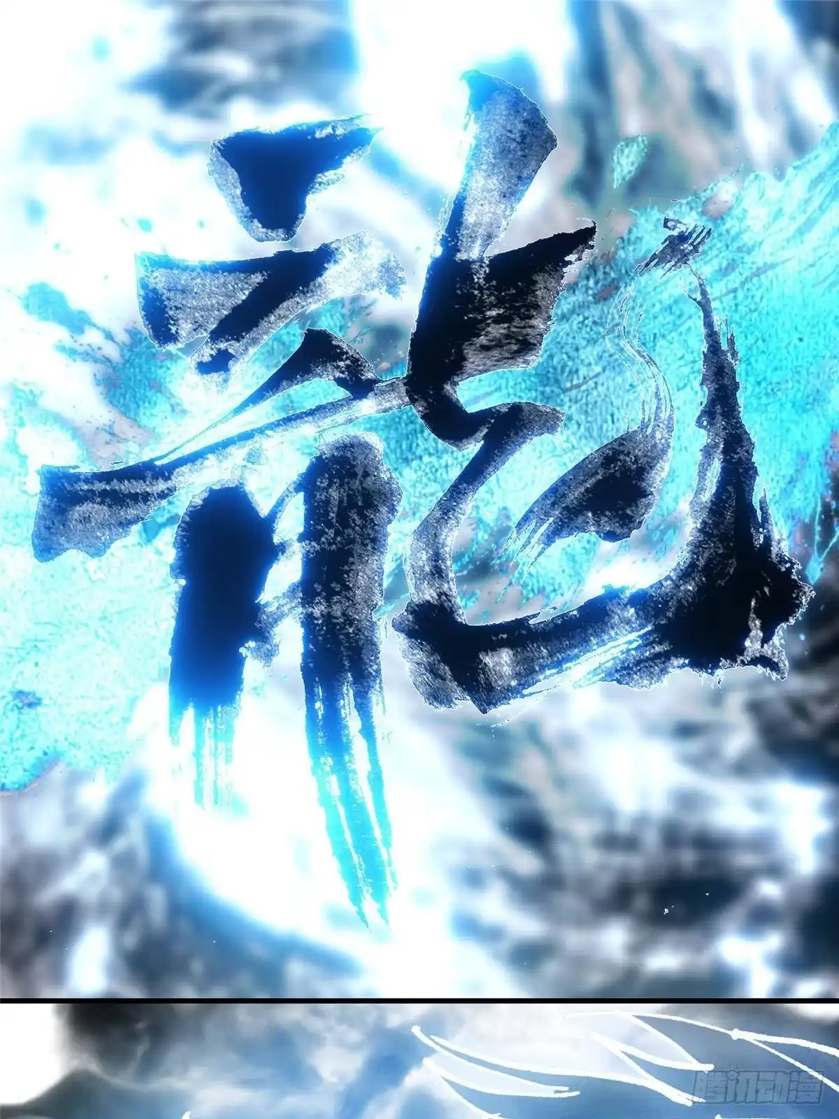 掌门低调点 580 魔门最强之争！ 第85页