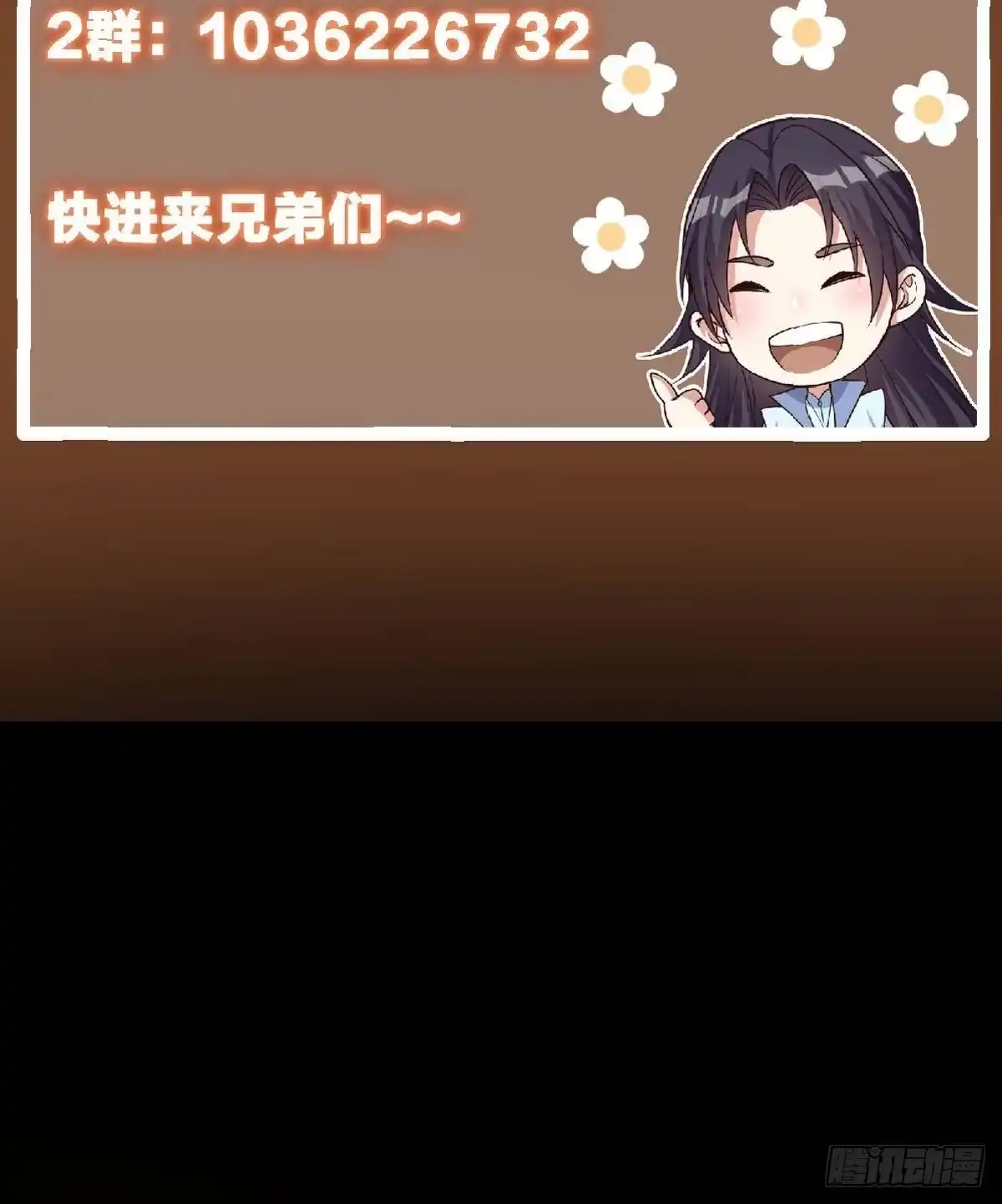 掌门低调点 580 魔门最强之争！ 第93页