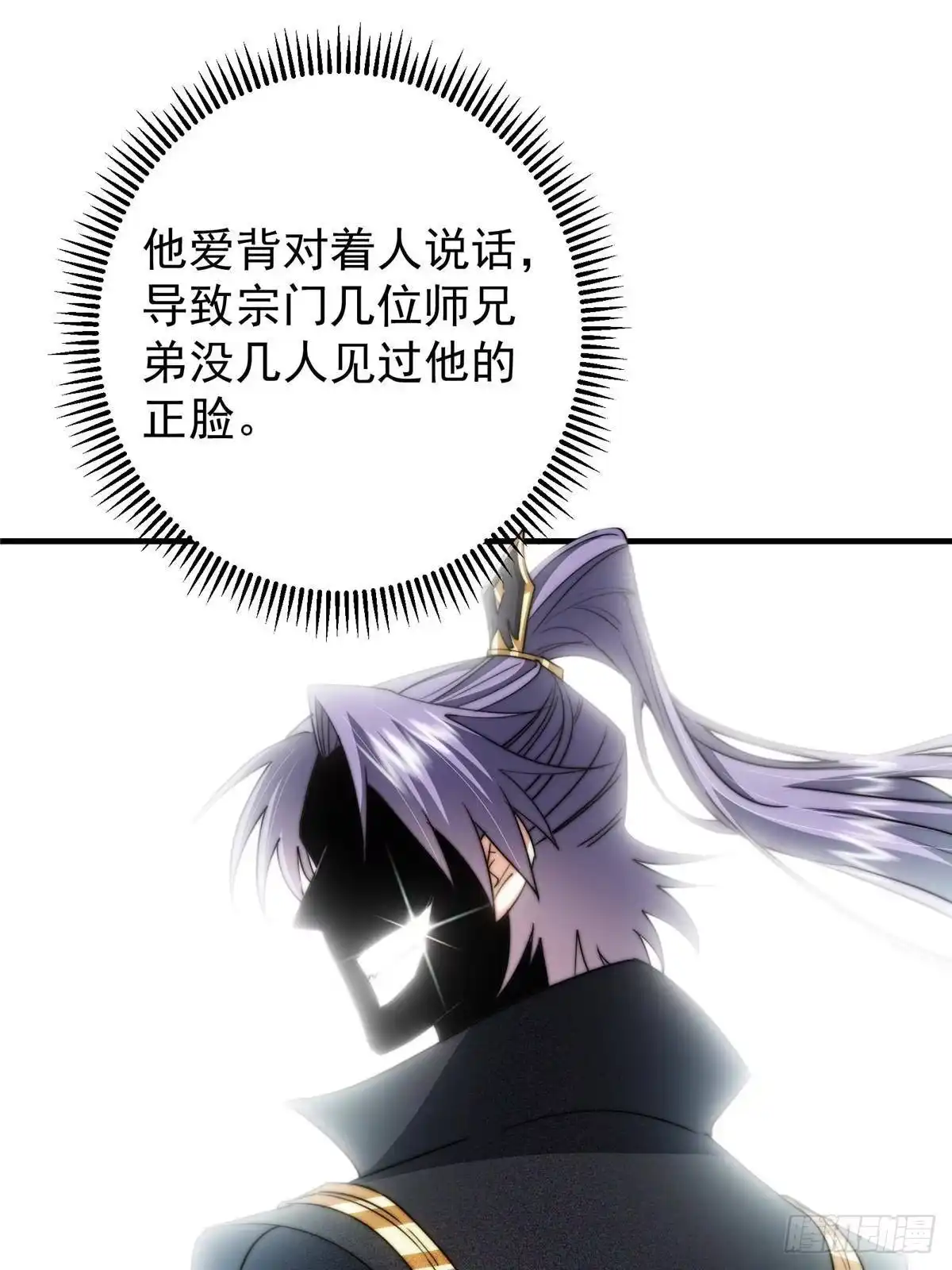 掌门低调点 580 魔门最强之争！ 第19页
