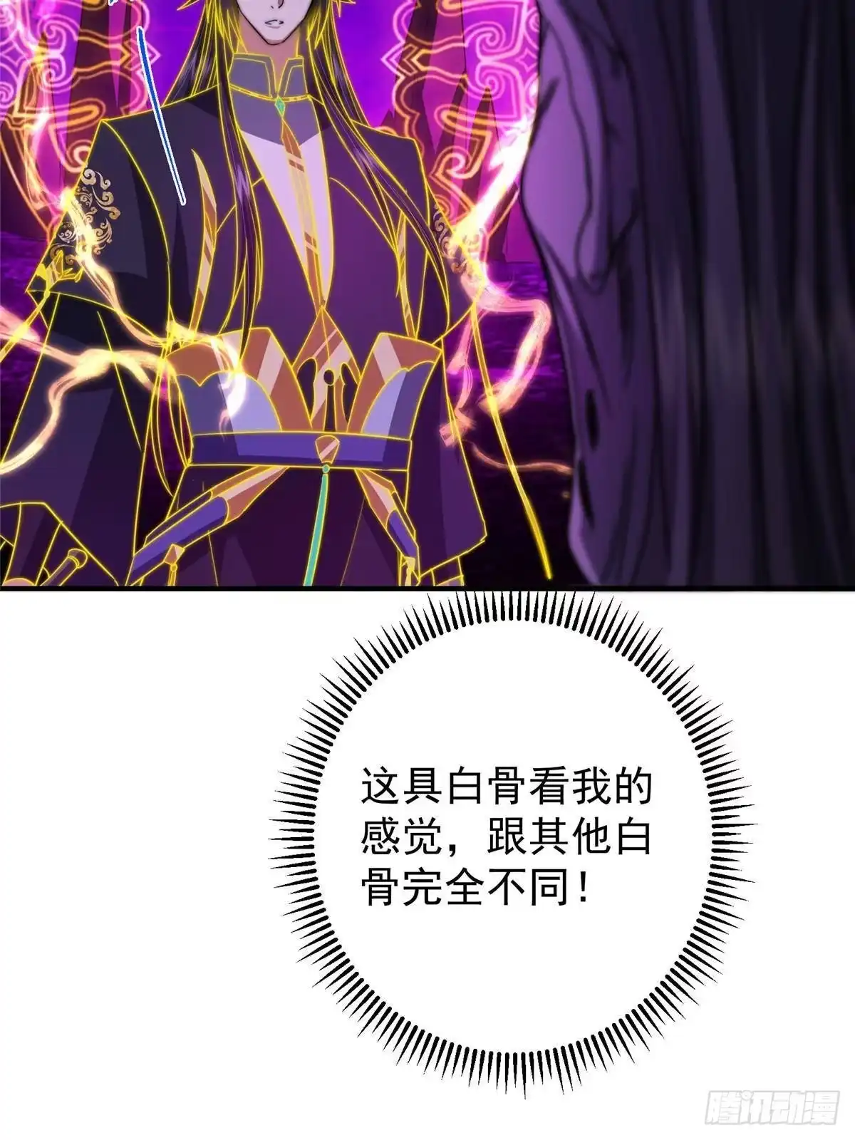 掌门低调点 580 魔门最强之争！ 第41页