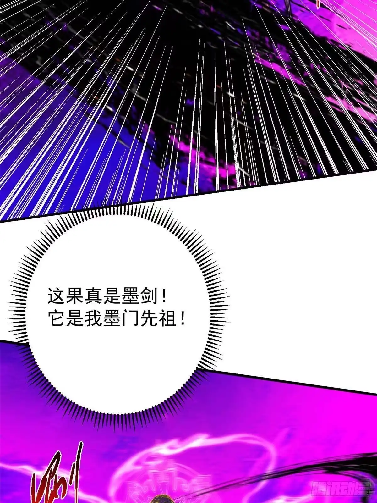 掌门低调点 580 魔门最强之争！ 第49页