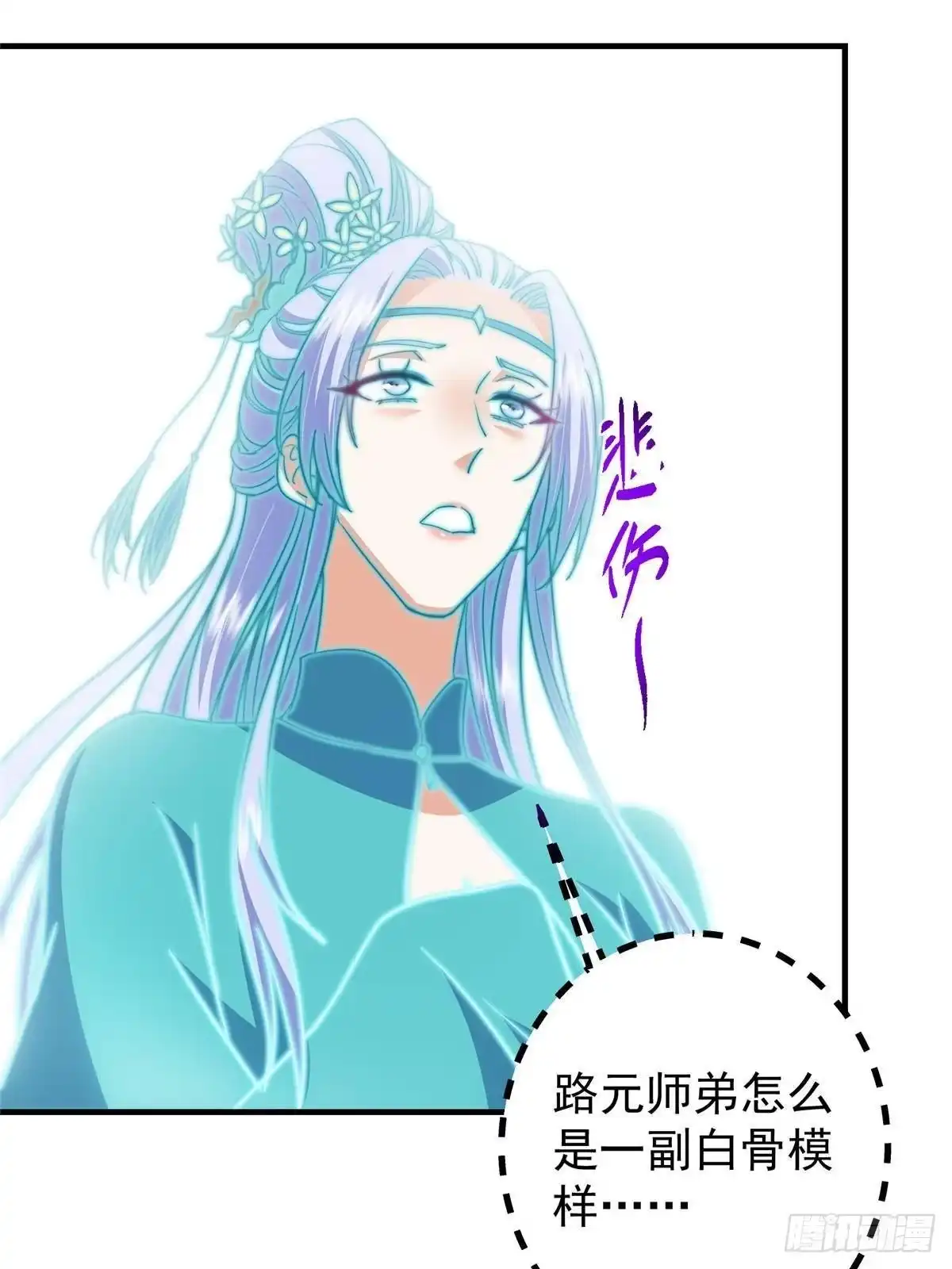 掌门低调点 580 魔门最强之争！ 第13页