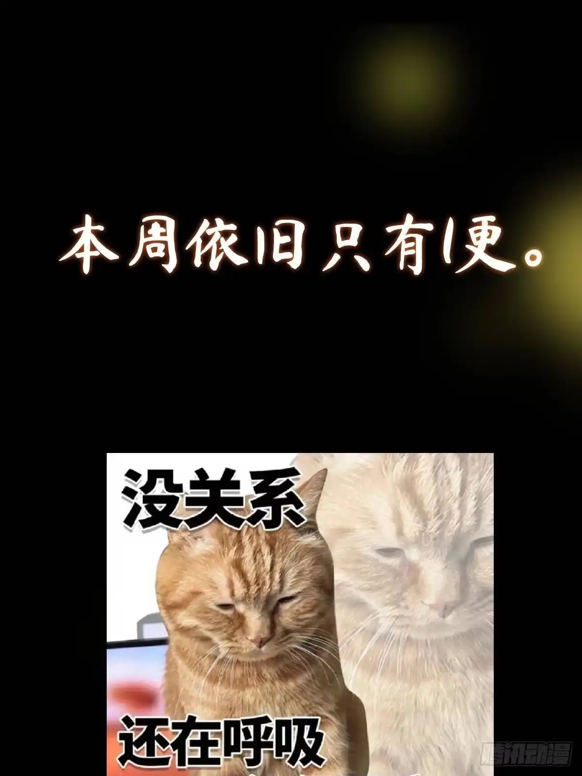 掌门低调点 580 魔门最强之争！ 第91页