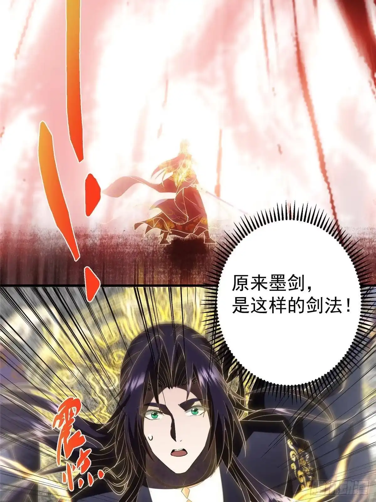 掌门低调点 580 魔门最强之争！ 第77页