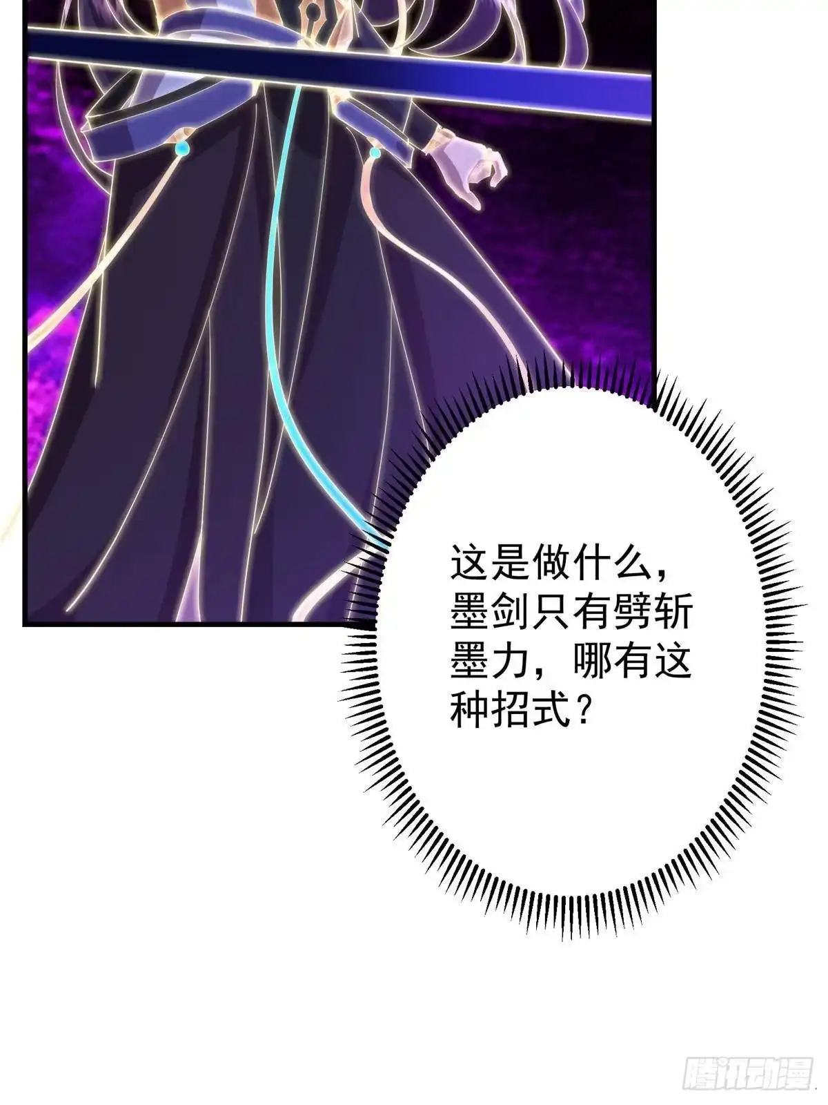 掌门低调点 580 魔门最强之争！ 第60页