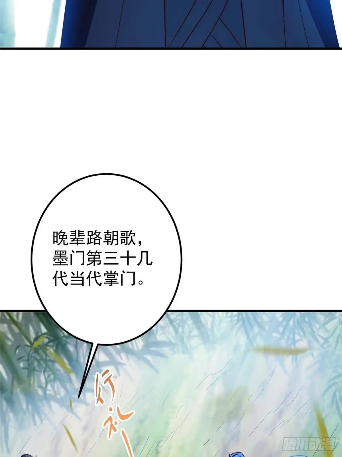 掌门低调点 581 杀死峥岳的密谋 第28页