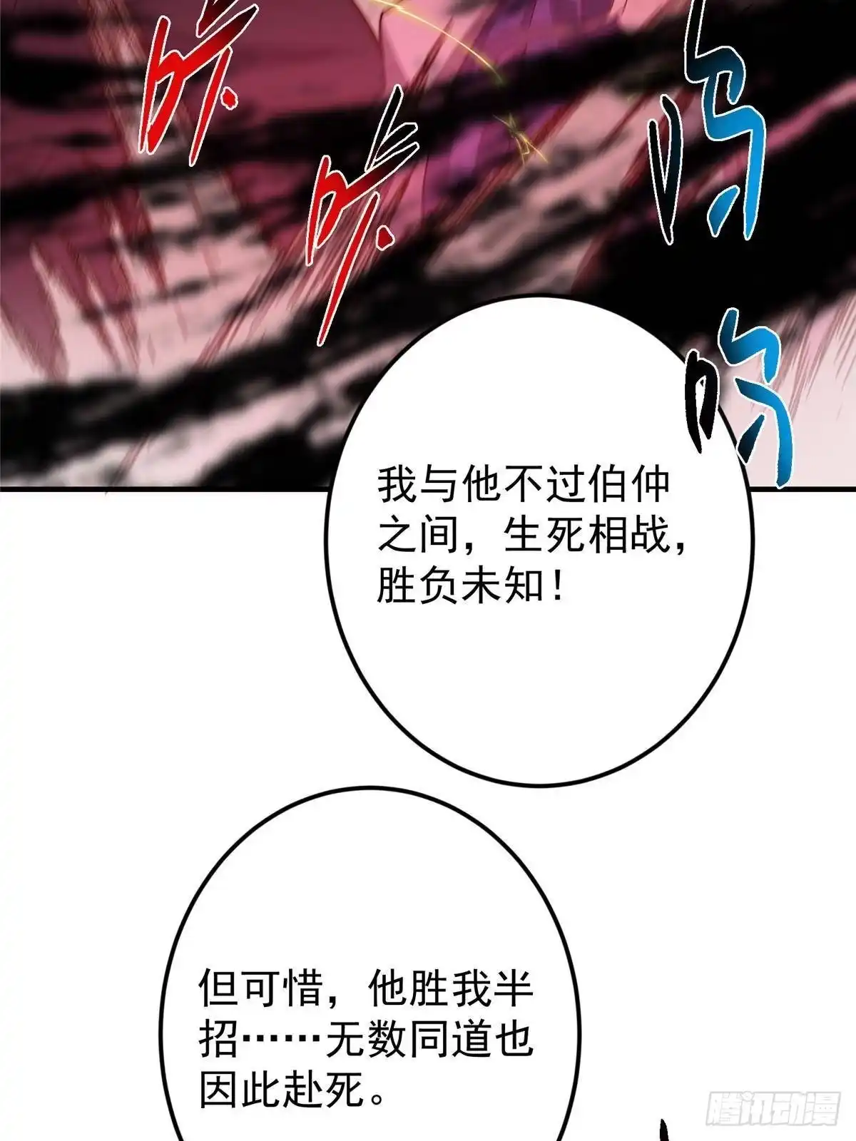 掌门低调点 581 杀死峥岳的密谋 第59页