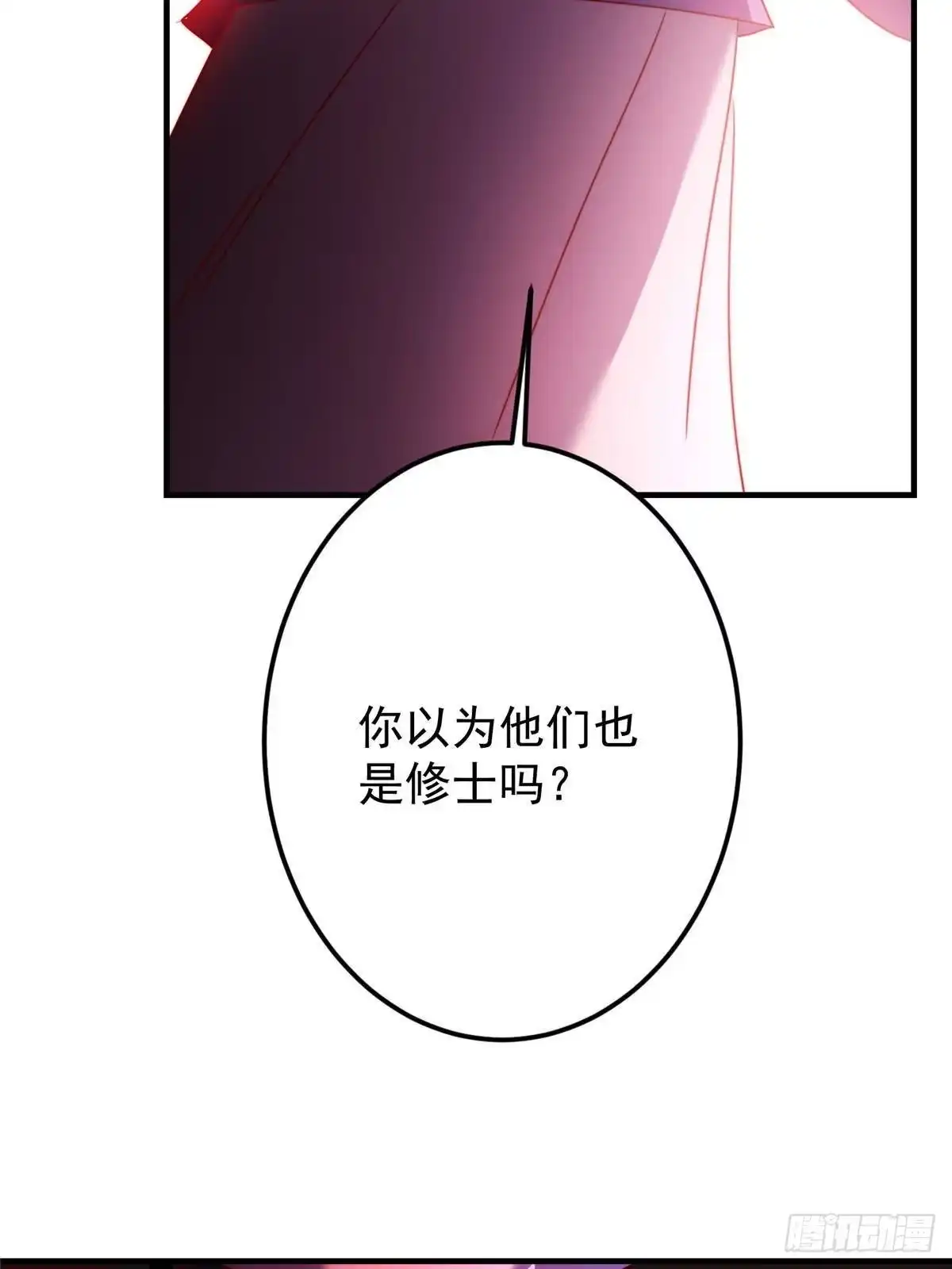 掌门低调点 581 杀死峥岳的密谋 第54页
