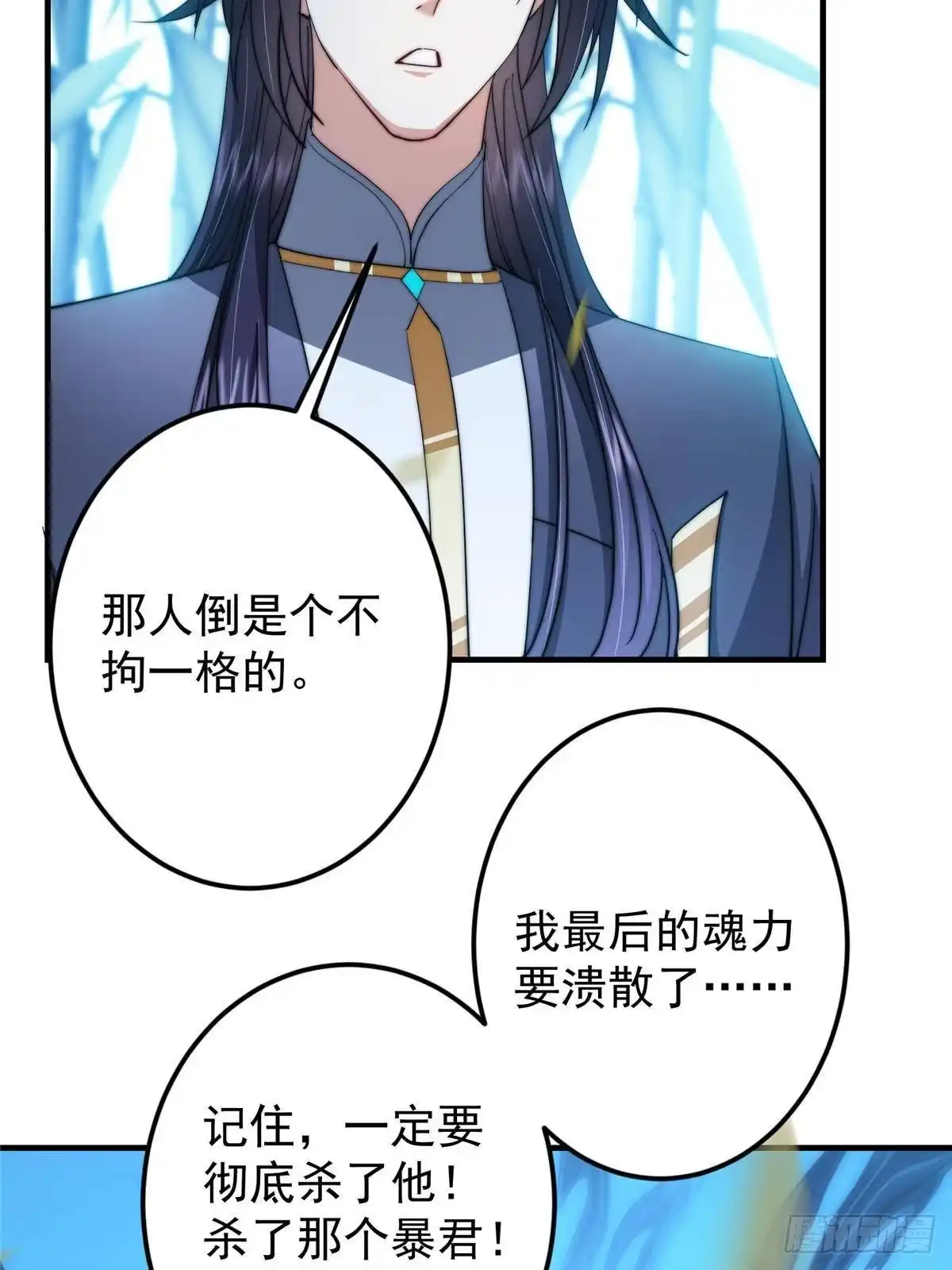 掌门低调点 581 杀死峥岳的密谋 第67页