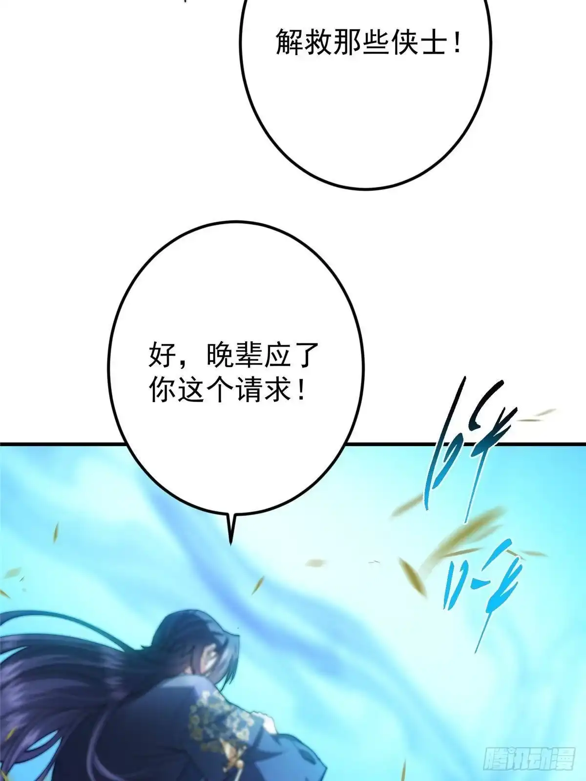 掌门低调点 581 杀死峥岳的密谋 第69页