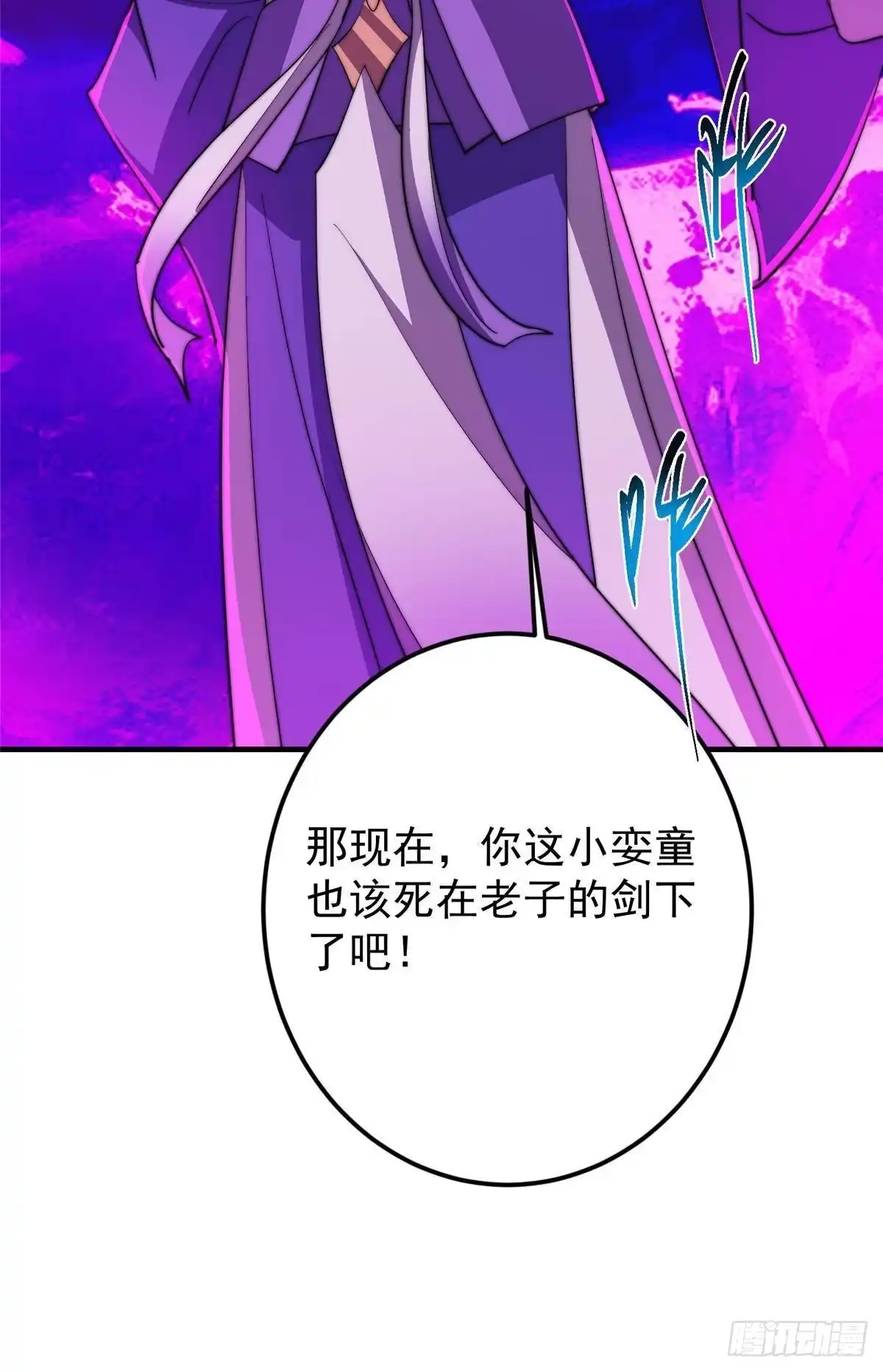 掌门低调点 581 杀死峥岳的密谋 第76页