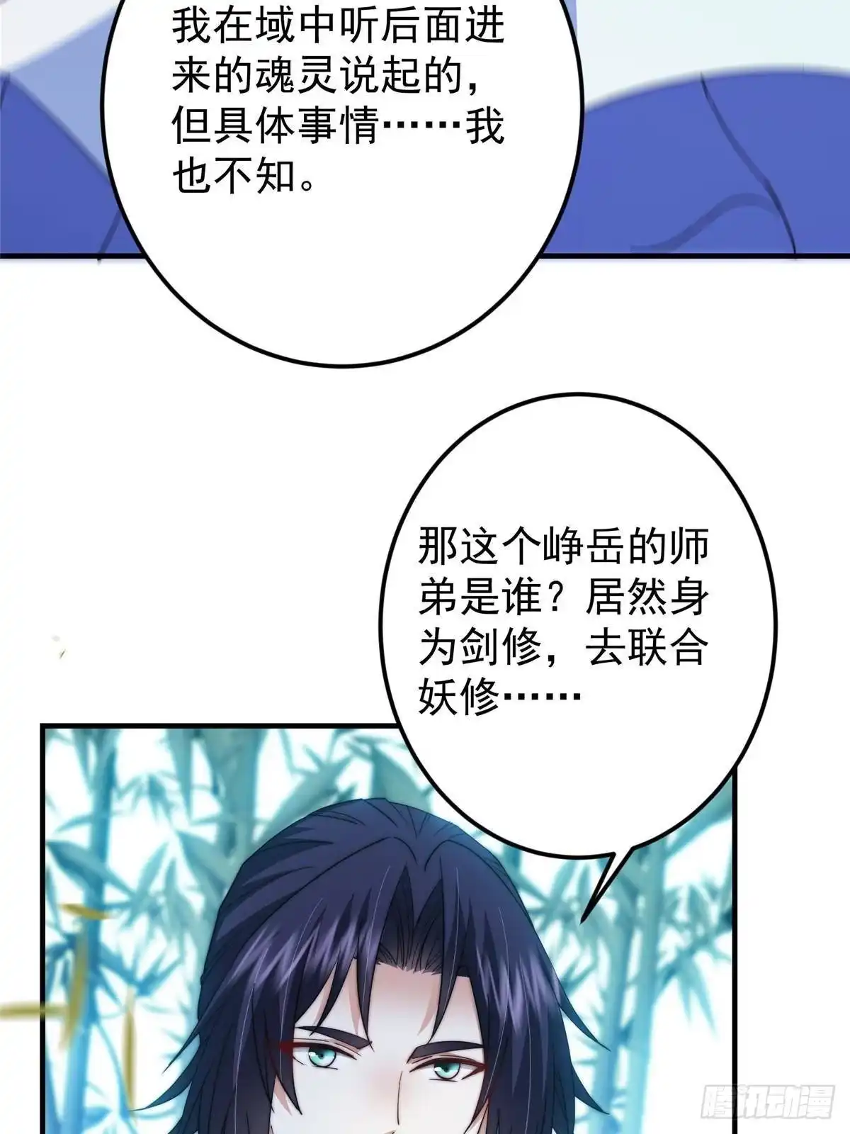 掌门低调点 581 杀死峥岳的密谋 第66页