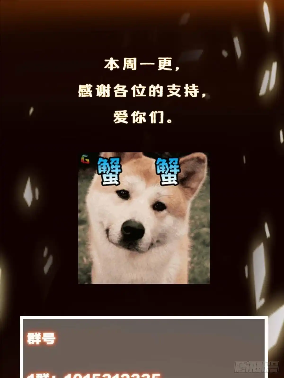 掌门低调点 581 杀死峥岳的密谋 第77页