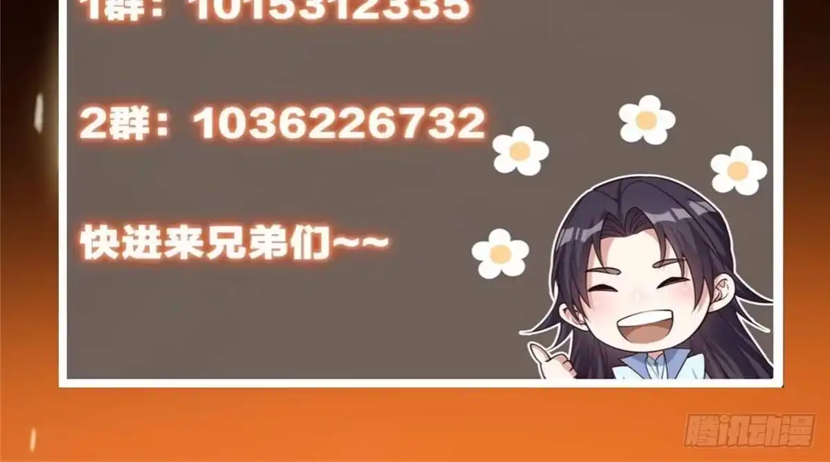 掌门低调点 581 杀死峥岳的密谋 第78页