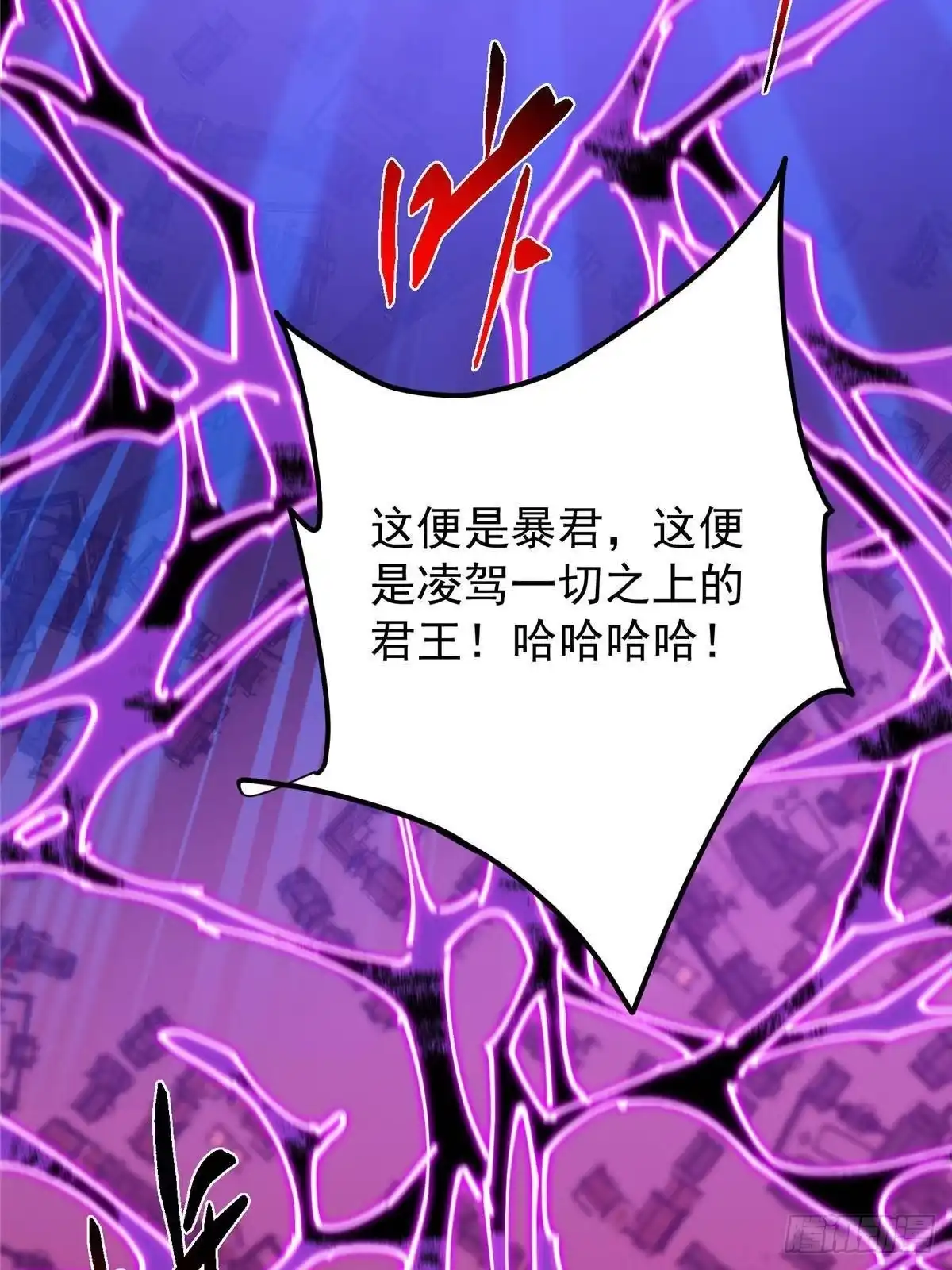 掌门低调点 582 登神一剑竟不死！ 第80页