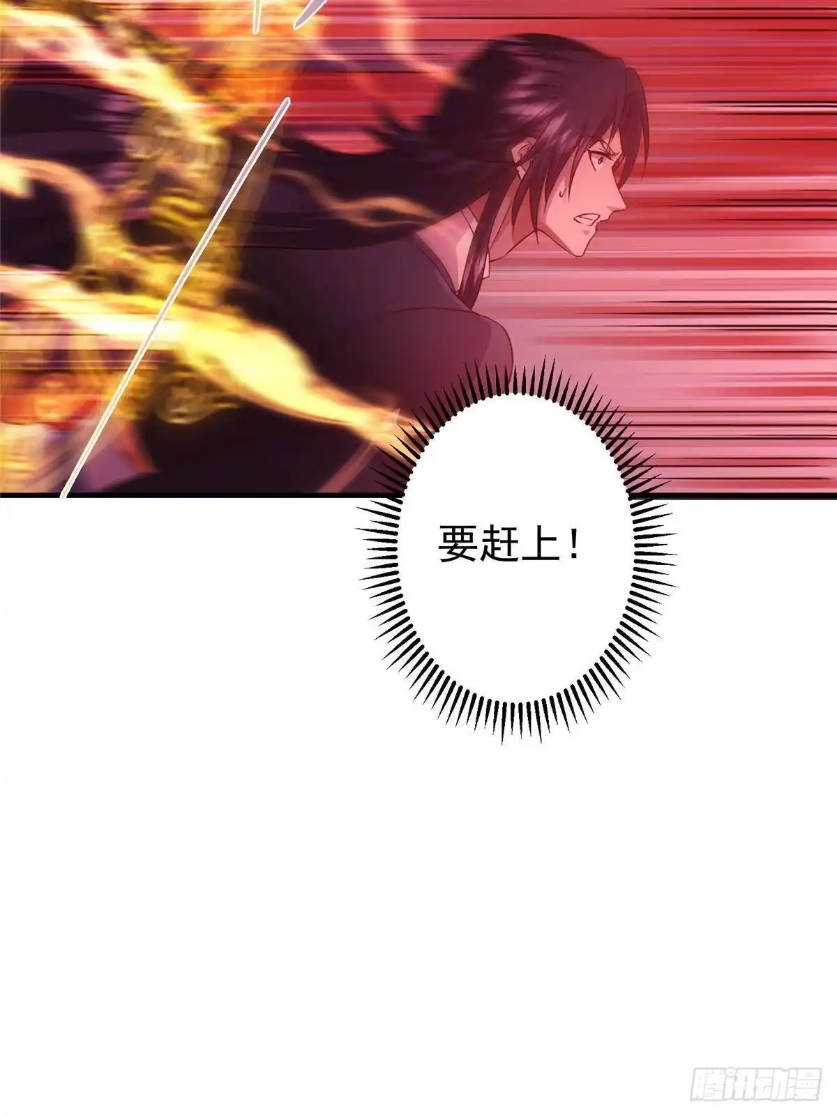 掌门低调点 582 登神一剑竟不死！ 第26页