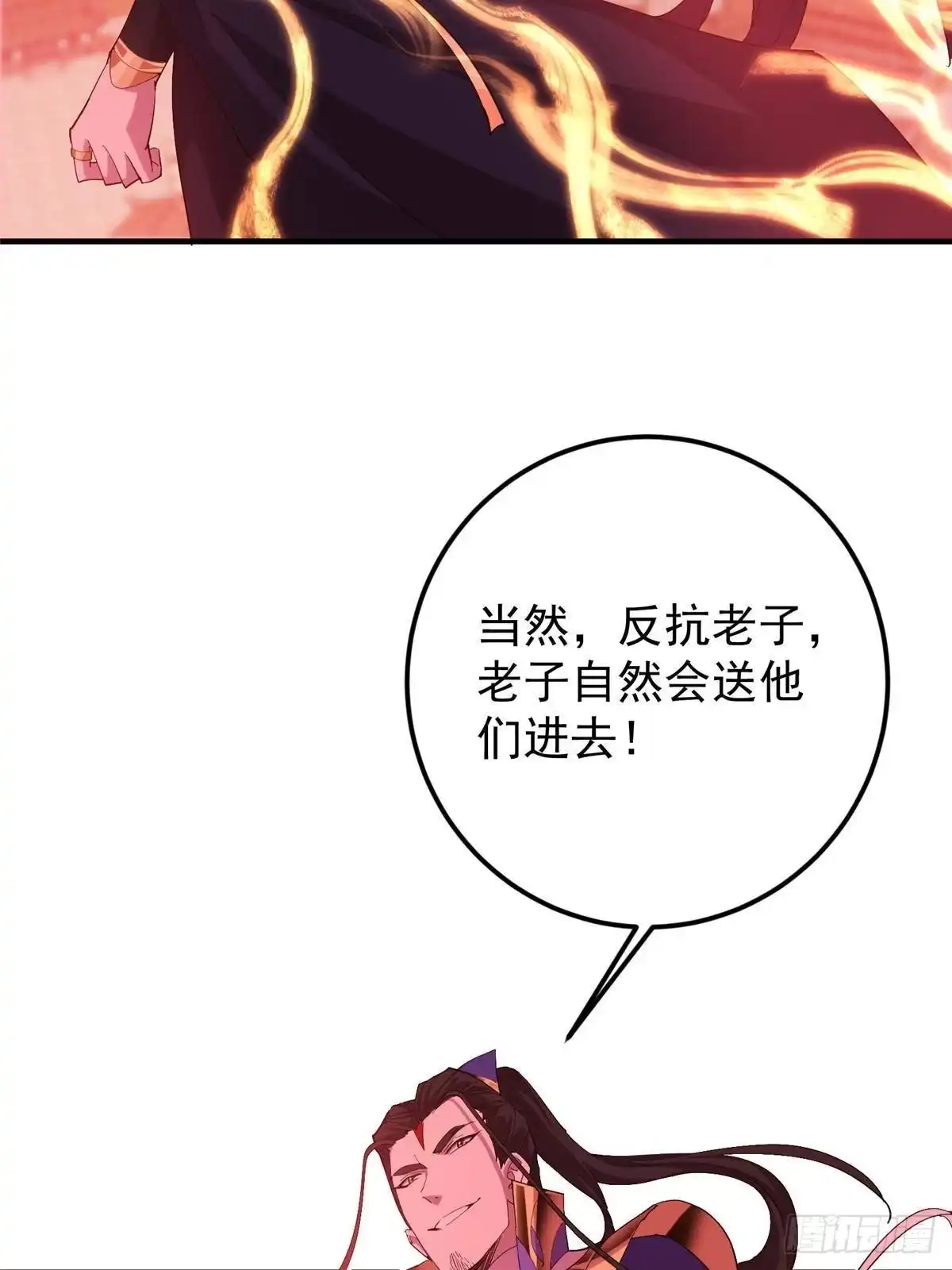 掌门低调点 582 登神一剑竟不死！ 第40页