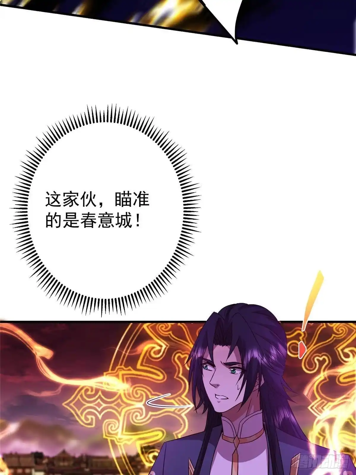 掌门低调点 582 登神一剑竟不死！ 第7页