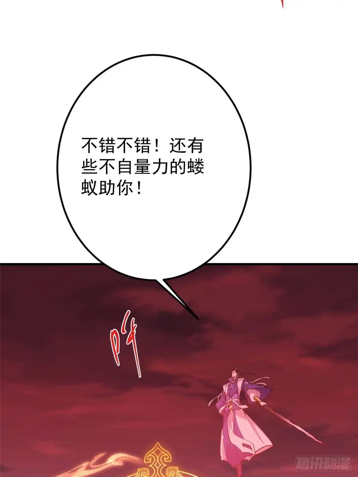 掌门低调点 582 登神一剑竟不死！ 第37页